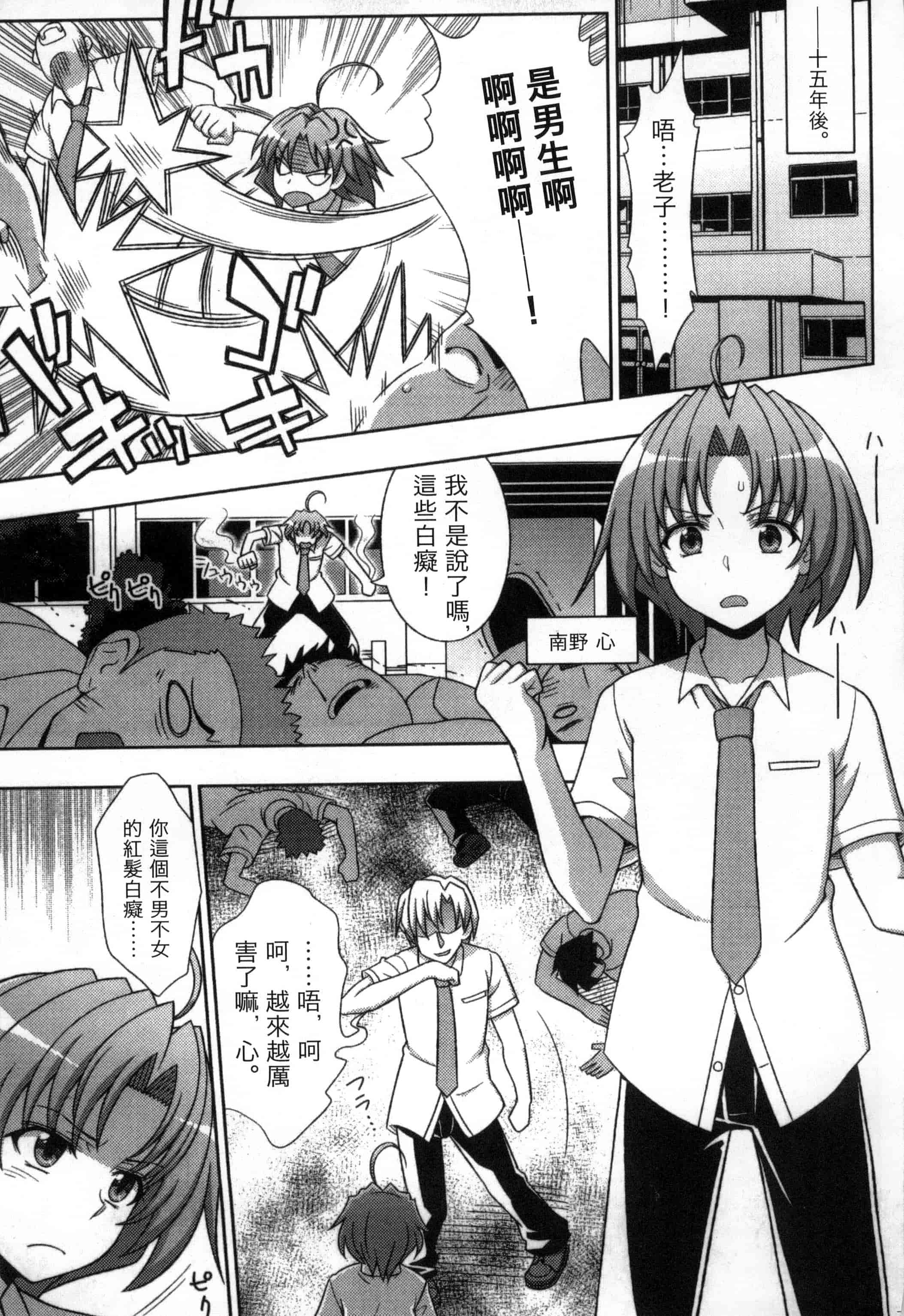 汉化版-[chaccu, コトキケイ] マヴカレ魔法少女! Change of Heart_第1集