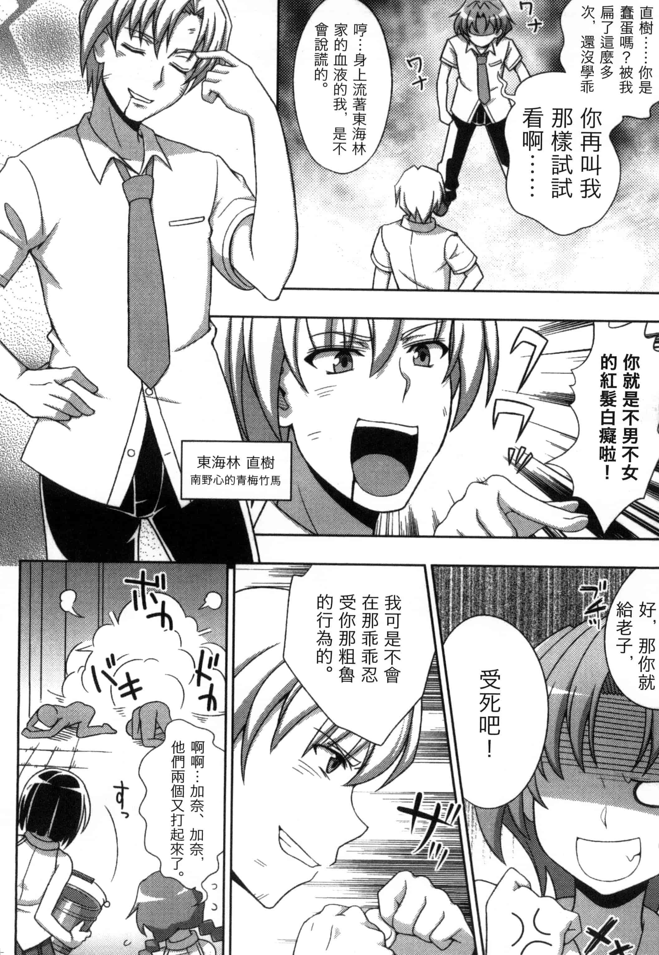汉化版-[chaccu, コトキケイ] マヴカレ魔法少女! Change of Heart_第1集