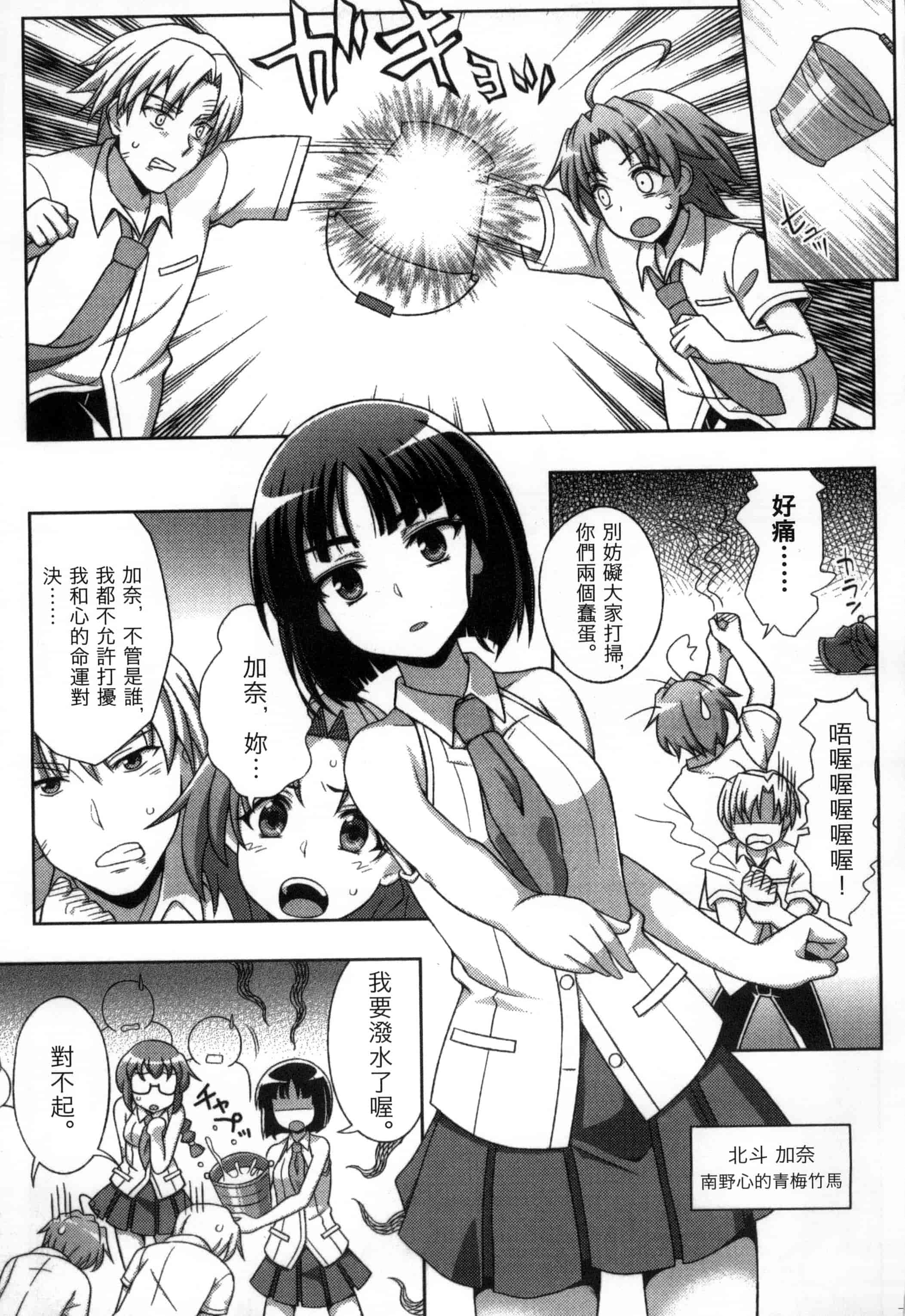 汉化版-[chaccu, コトキケイ] マヴカレ魔法少女! Change of Heart_第1集