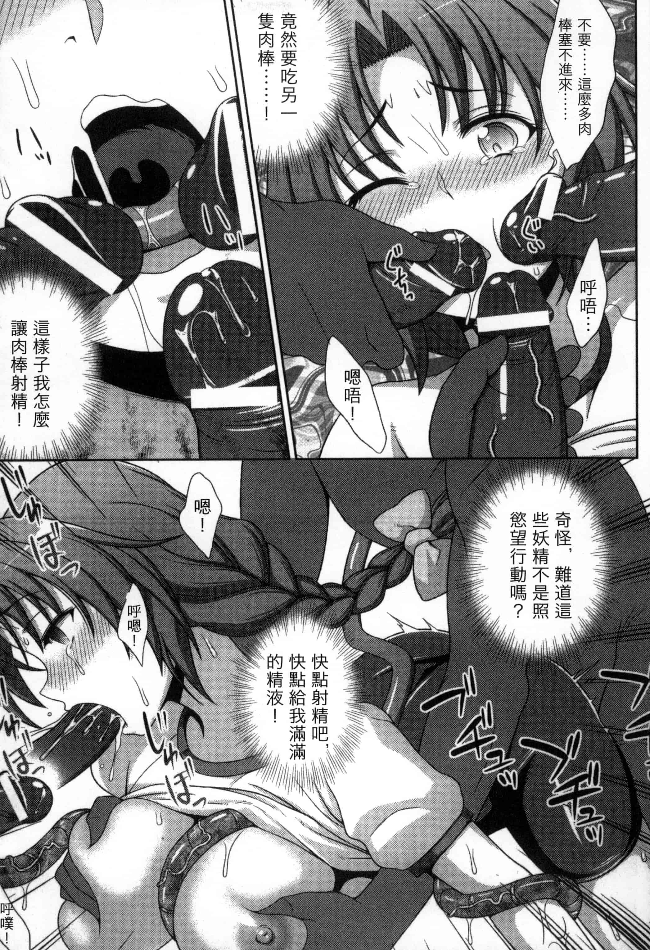 汉化版-[chaccu, コトキケイ] マヴカレ魔法少女! Change of Heart_第4集