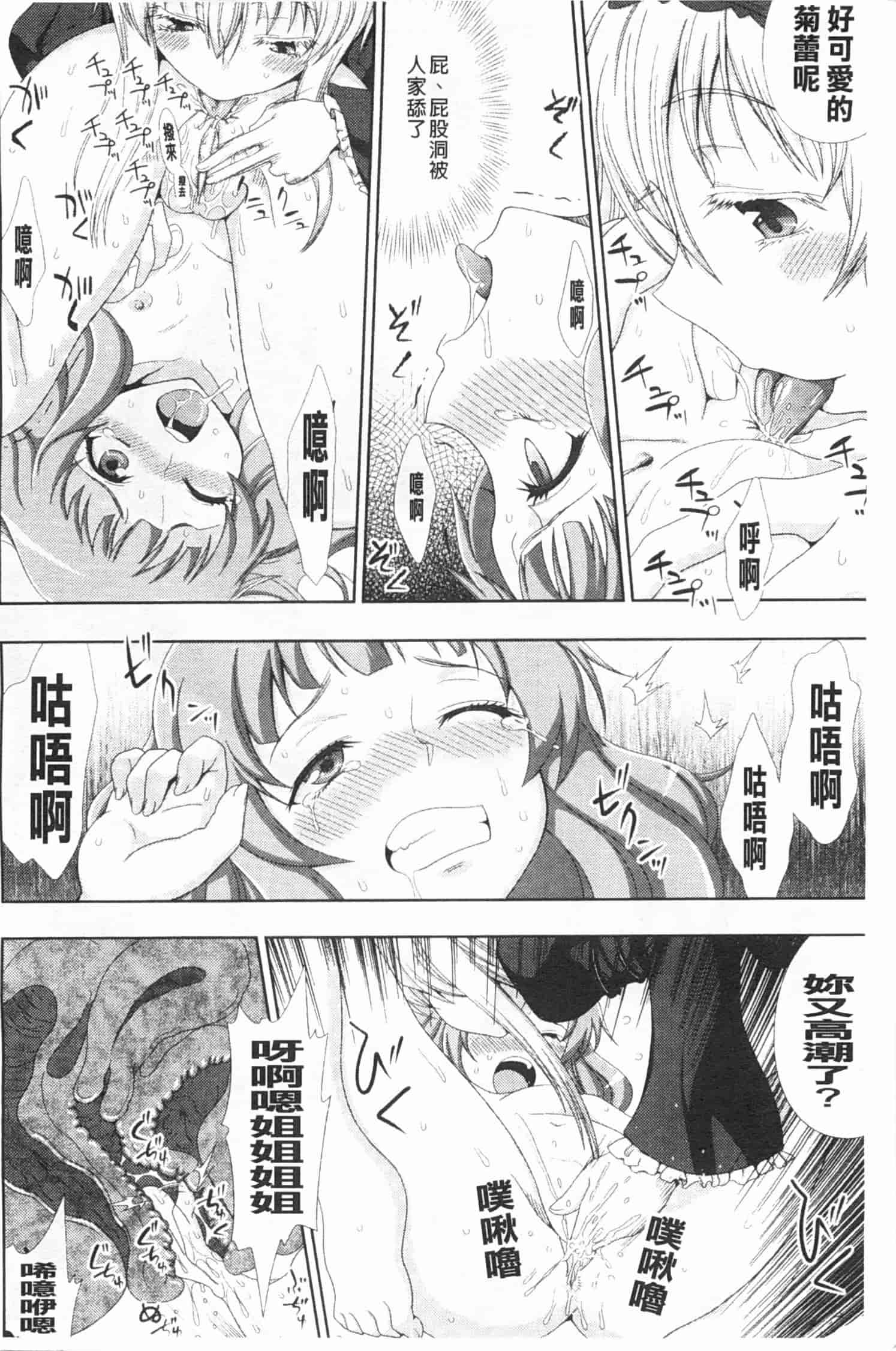 汉化版-[chaccu] ワルプルギスの淫夢 愛奴イリス [Chinese] [黑暗掃圖]_第1集