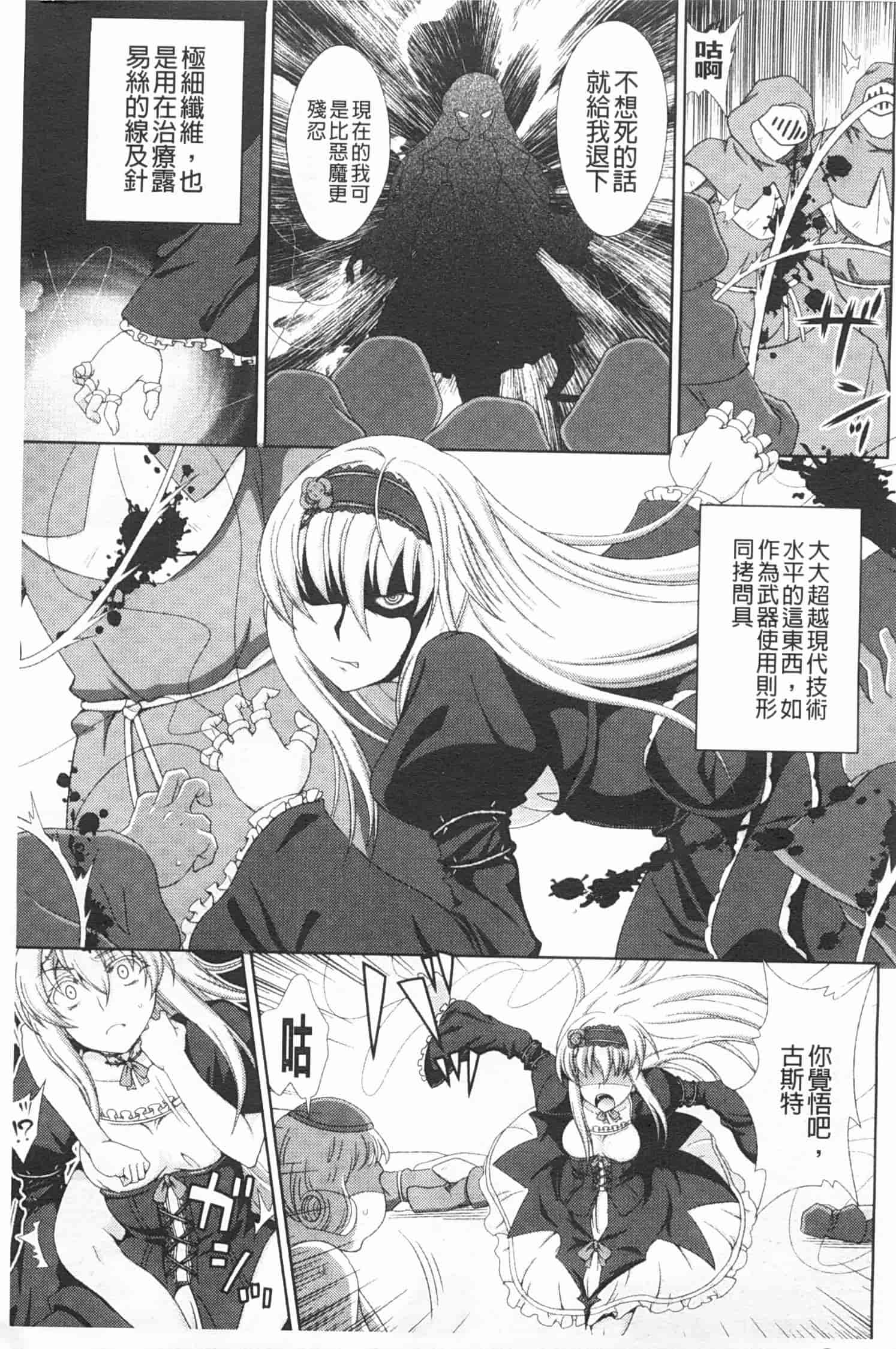汉化版-[chaccu] ワルプルギスの淫夢 愛奴イリス [Chinese] [黑暗掃圖]_第2集