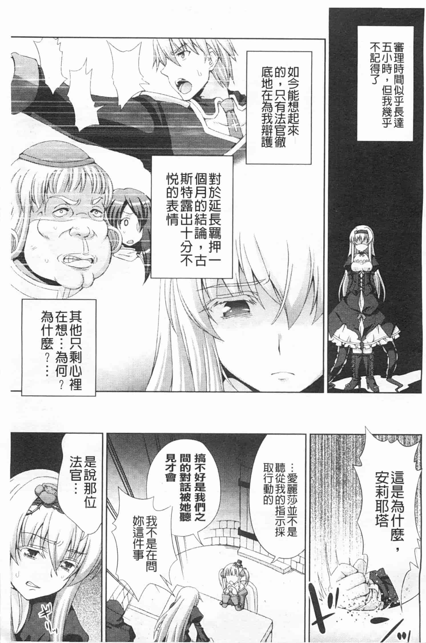 汉化版-[chaccu] ワルプルギスの淫夢 愛奴イリス [Chinese] [黑暗掃圖]_第2集