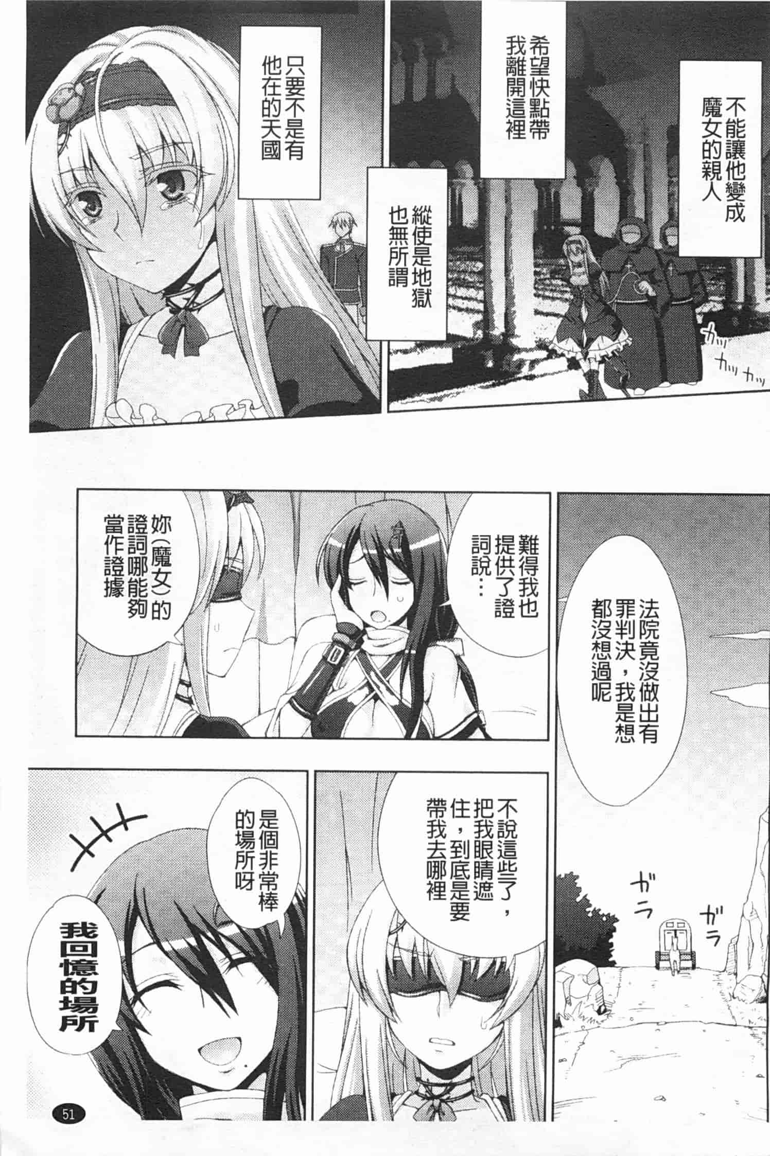 汉化版-[chaccu] ワルプルギスの淫夢 愛奴イリス [Chinese] [黑暗掃圖]_第3集