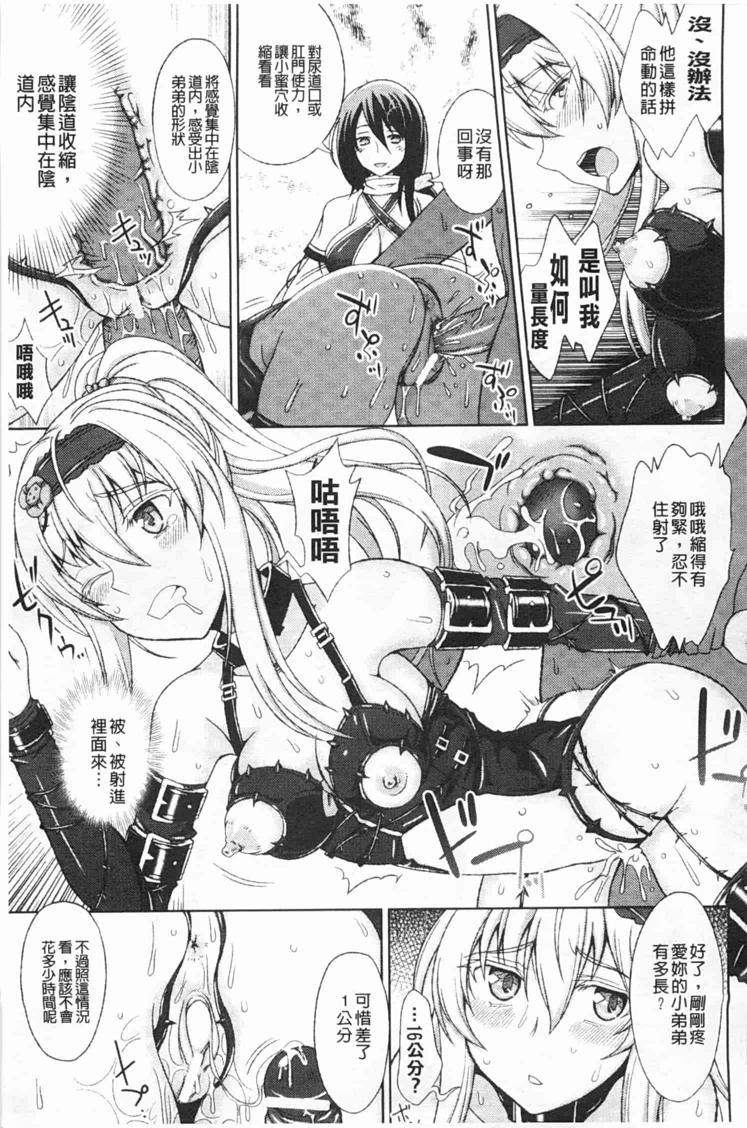 汉化版-[chaccu] ワルプルギスの淫夢 愛奴イリス [Chinese] [黑暗掃圖]_第4集