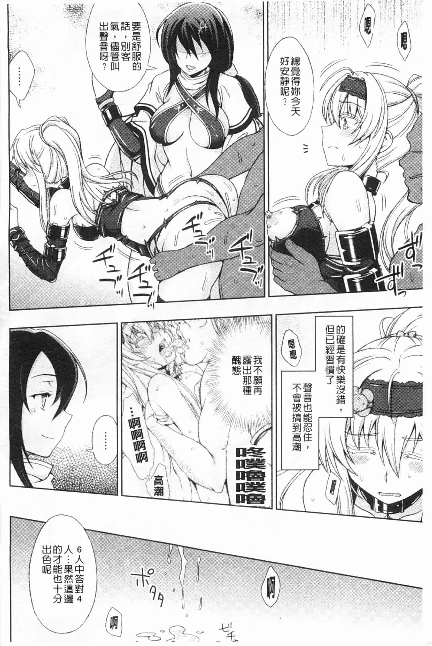 汉化版-[chaccu] ワルプルギスの淫夢 愛奴イリス [Chinese] [黑暗掃圖]_第4集