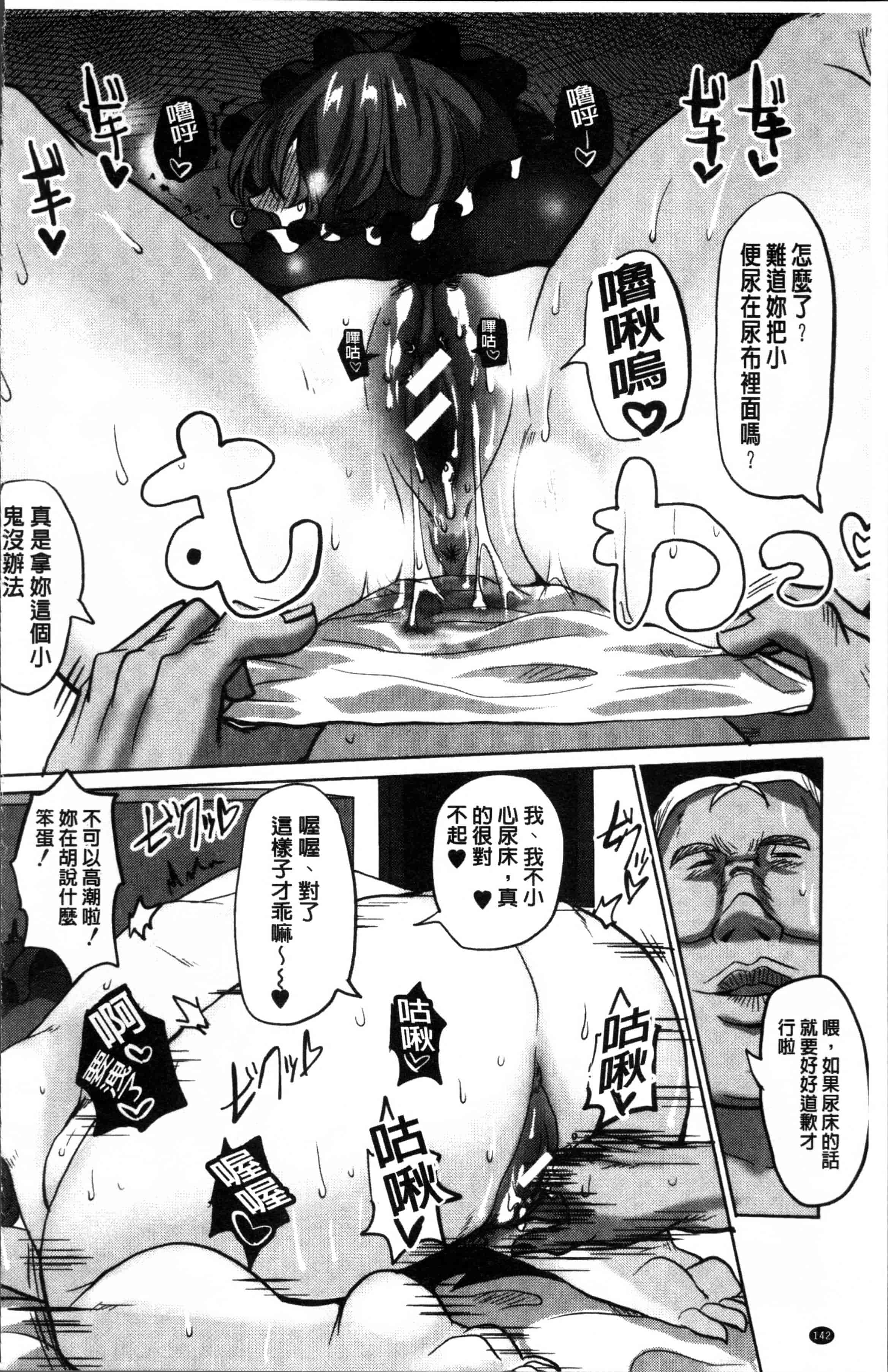汉化版-[chin] サクセックスストーリーズ [4K[S版]掃圖組]_第6集