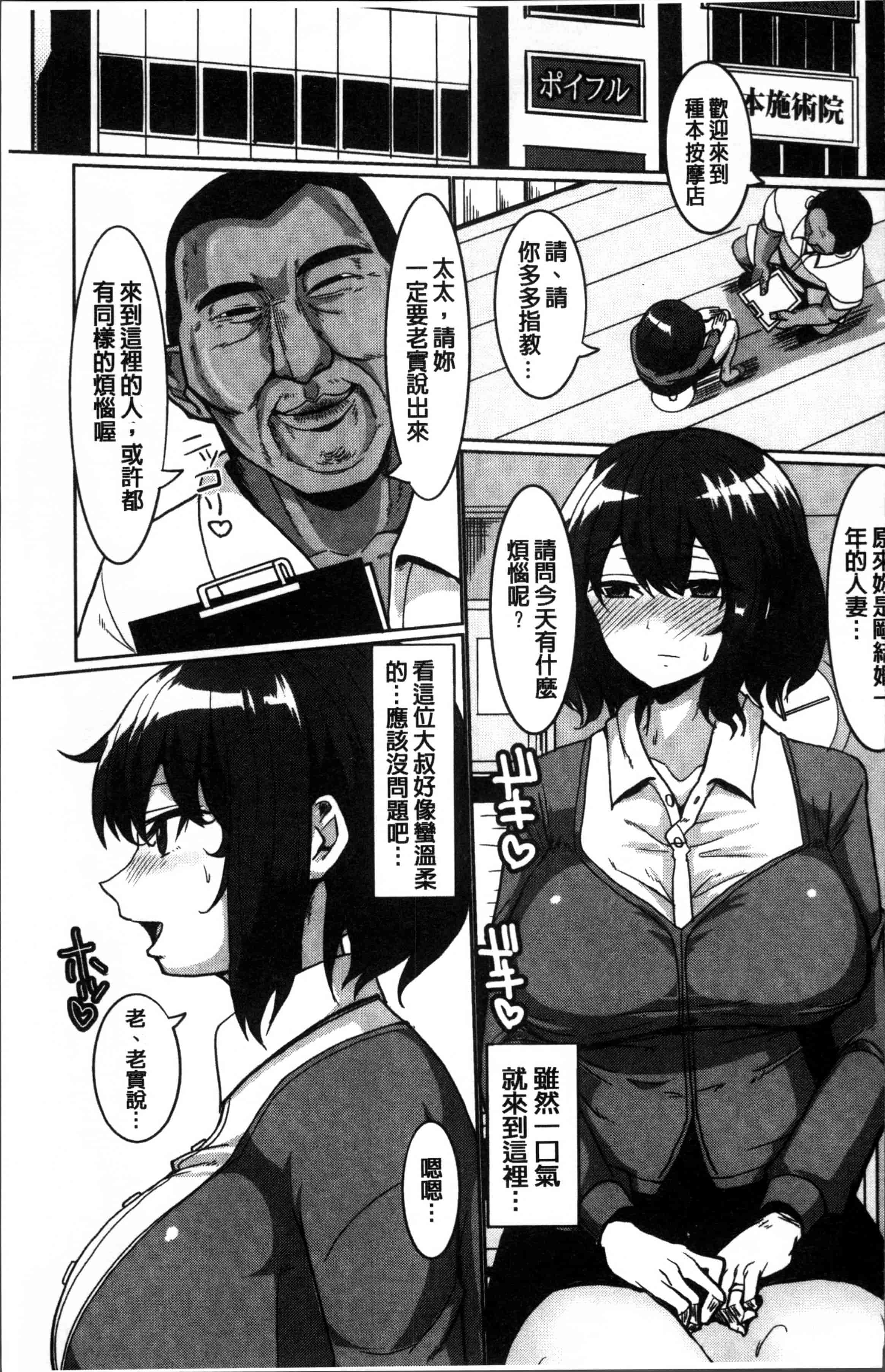 汉化版-[chin] サクセックスストーリーズ [4K[S版]掃圖組]_第7集