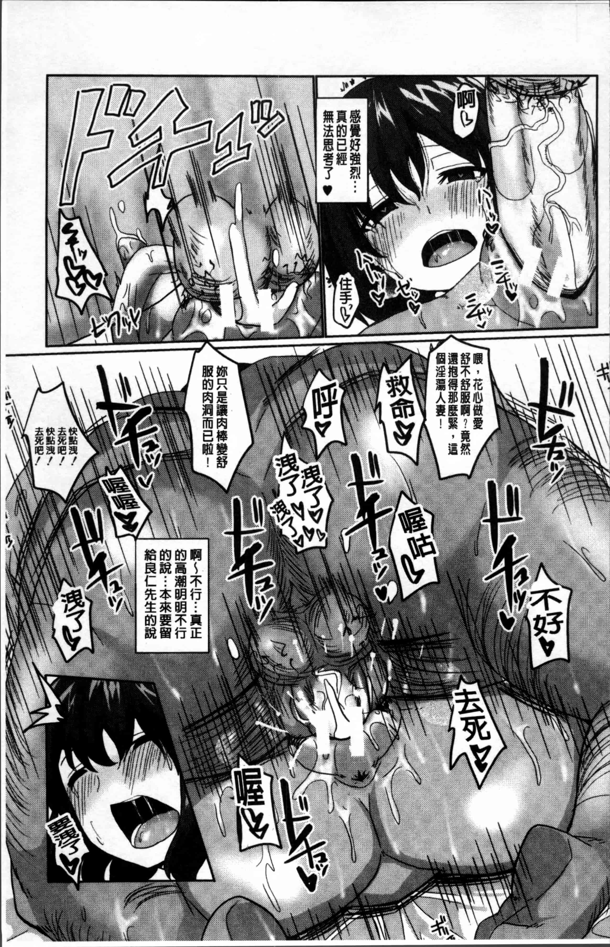 汉化版-[chin] サクセックスストーリーズ [4K[S版]掃圖組]_第7集