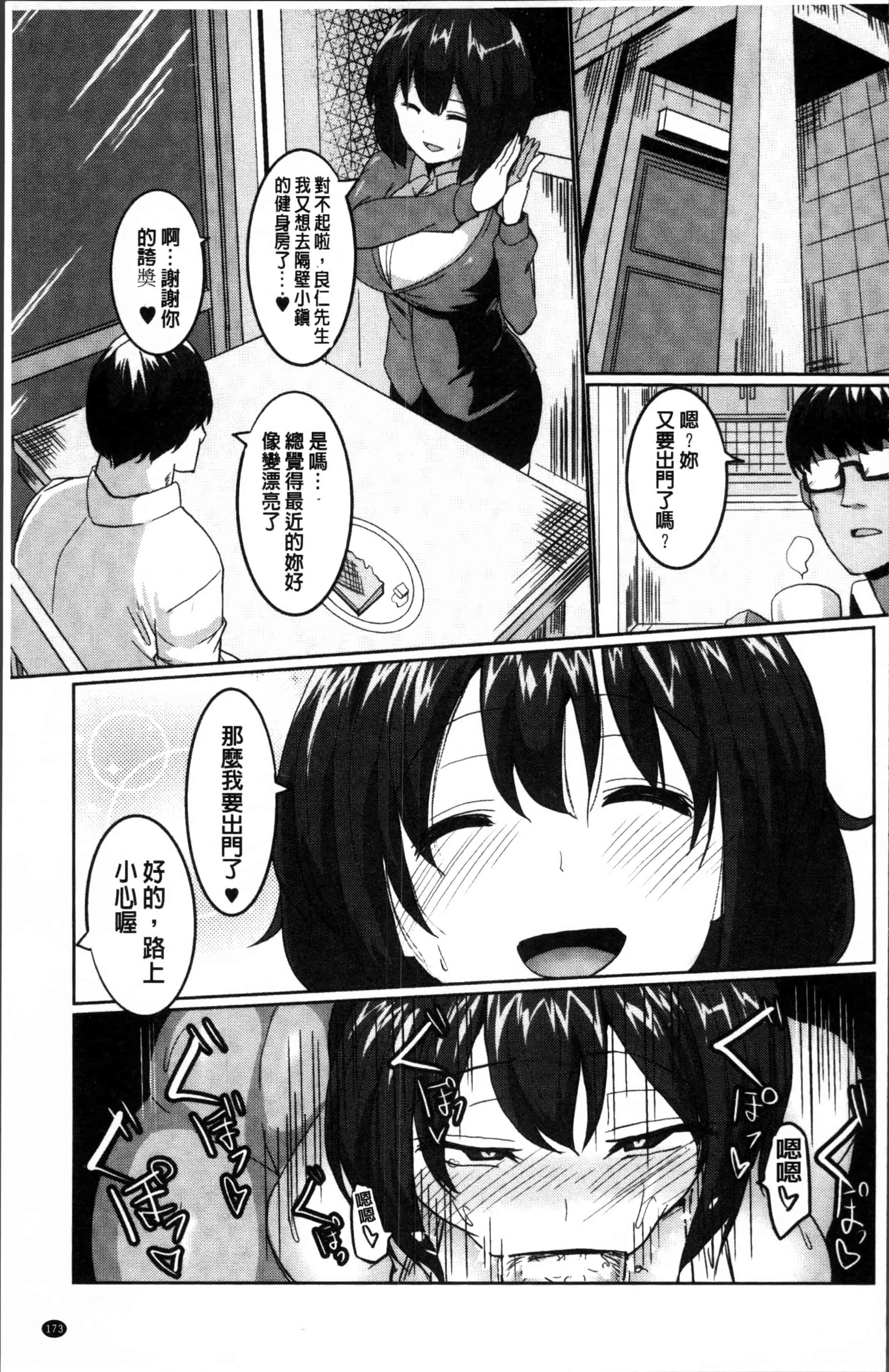 汉化版-[chin] サクセックスストーリーズ [4K[S版]掃圖組]_第7集