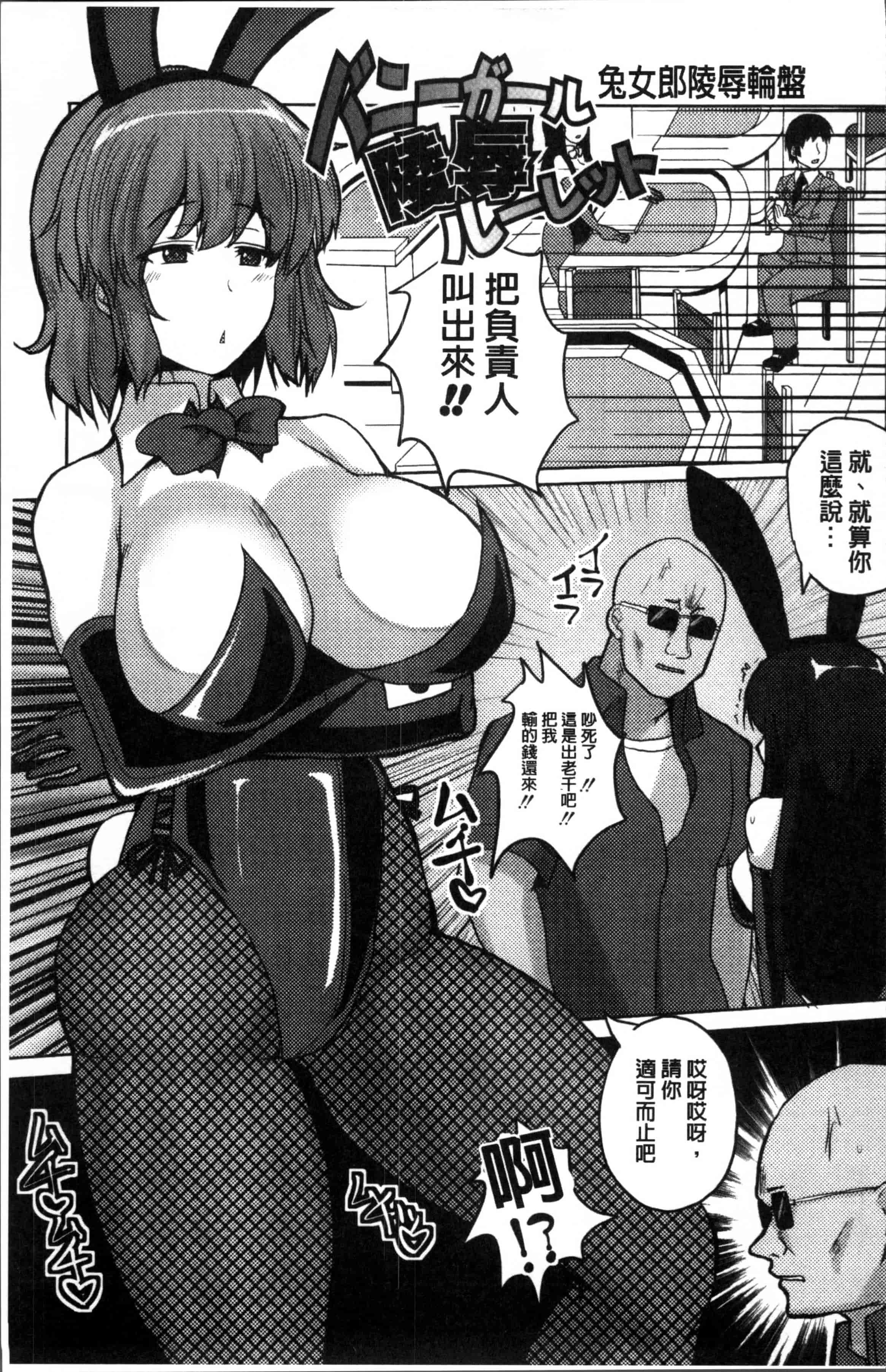 汉化版-[chin] サクセックスストーリーズ [4K[S版]掃圖組]_第8集