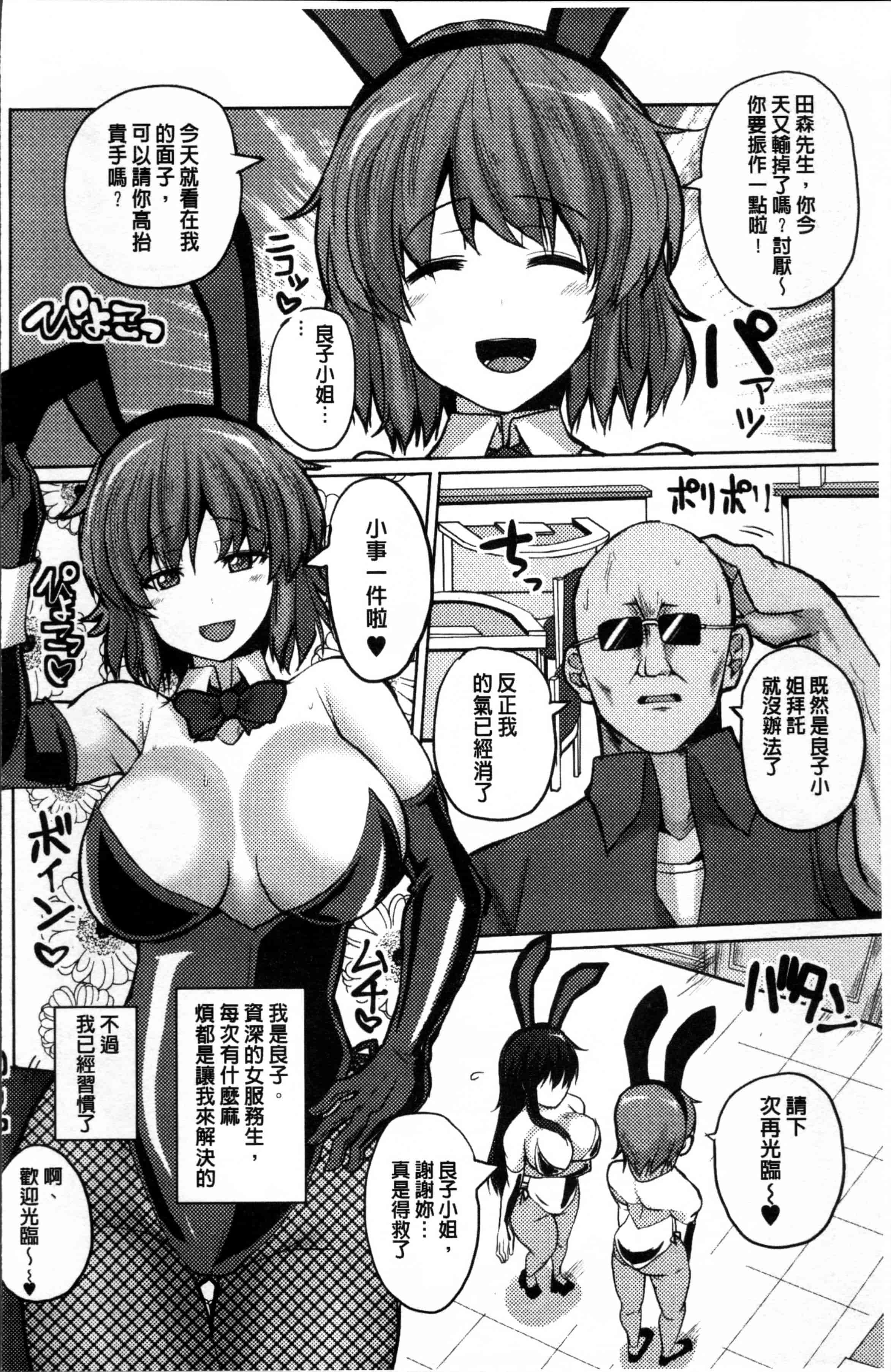 汉化版-[chin] サクセックスストーリーズ [4K[S版]掃圖組]_第8集