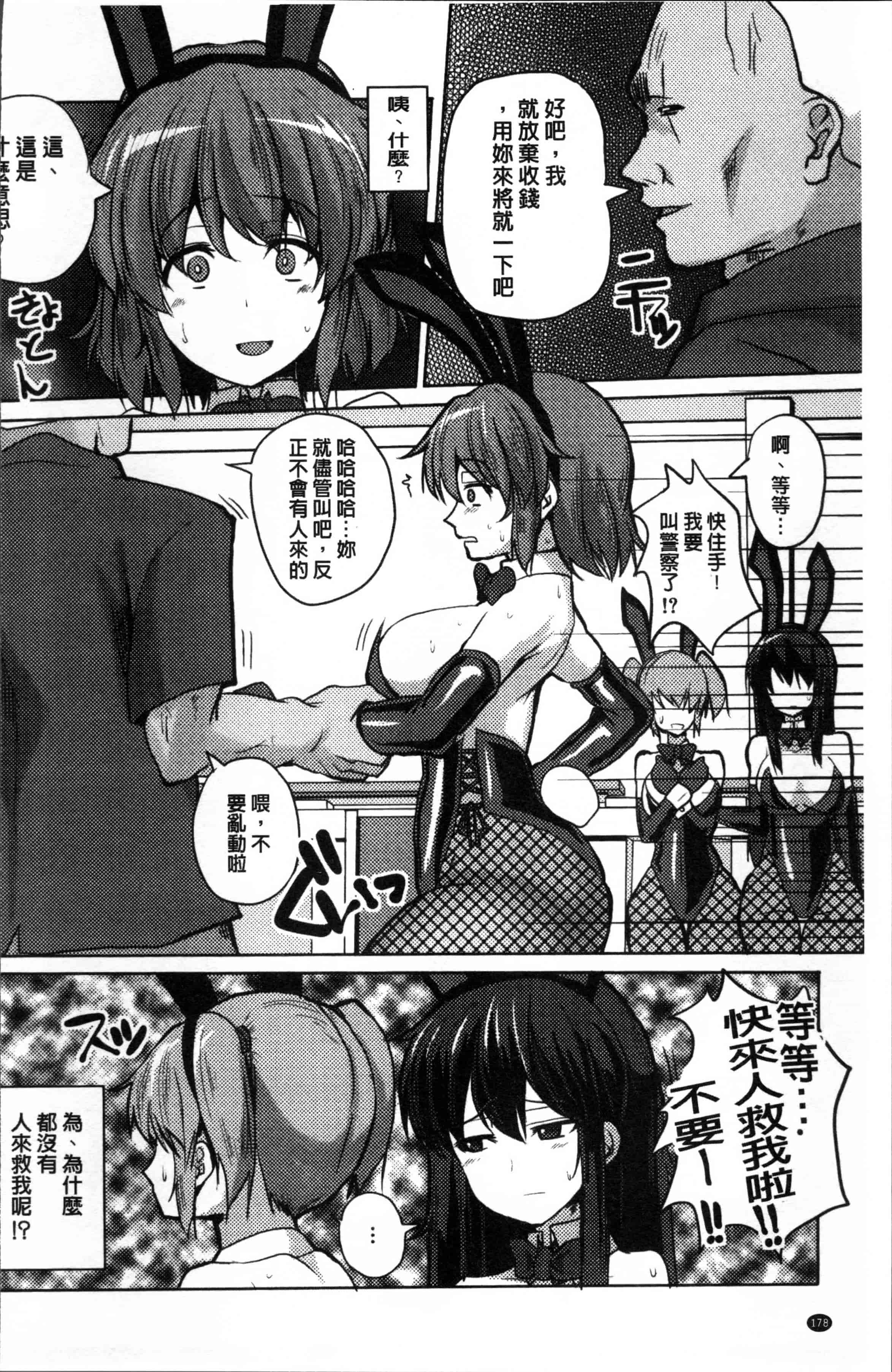 汉化版-[chin] サクセックスストーリーズ [4K[S版]掃圖組]_第8集