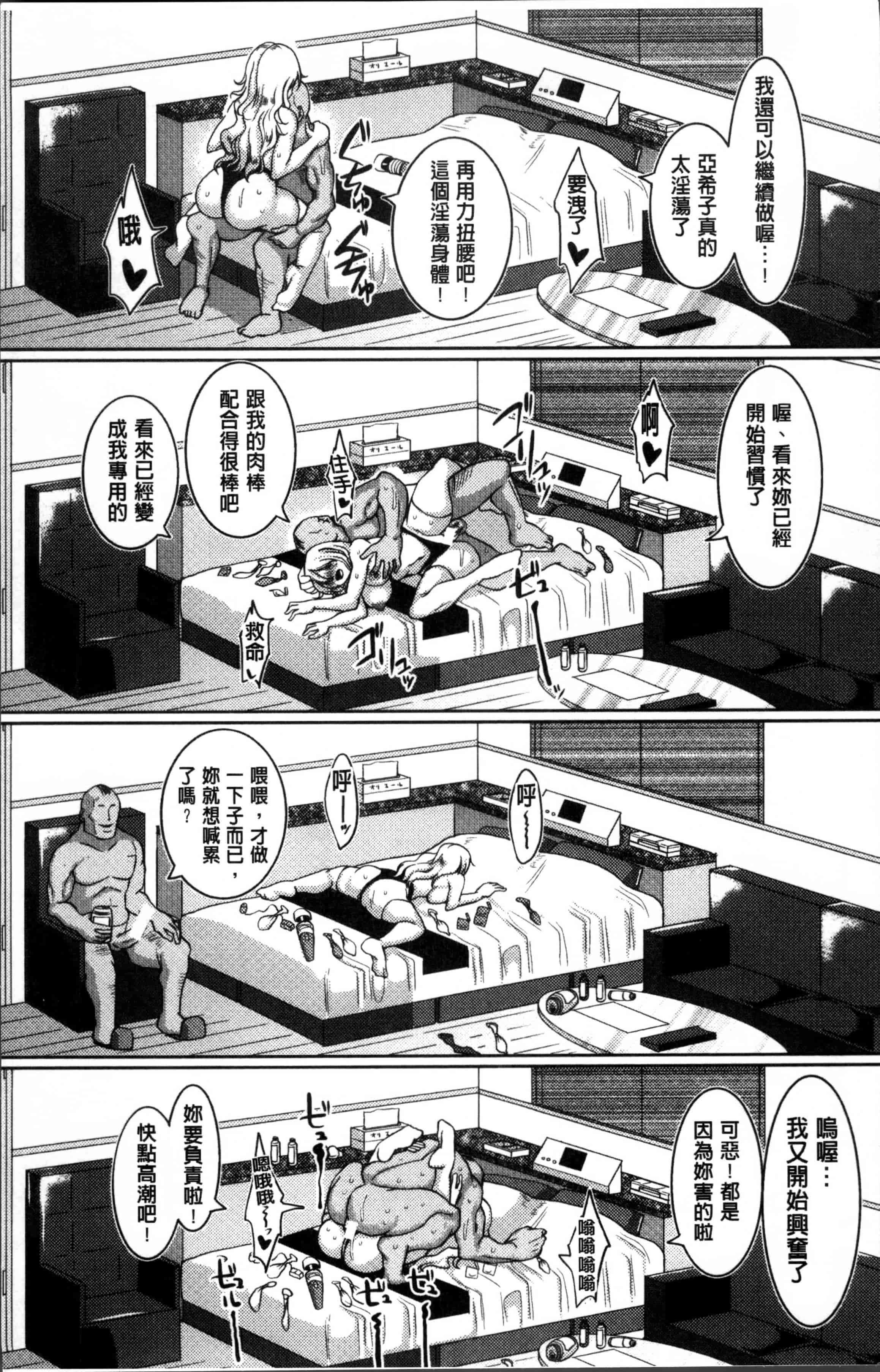 汉化版-[chin] サクセックスストーリーズ [4K[S版]掃圖組]_第1集
