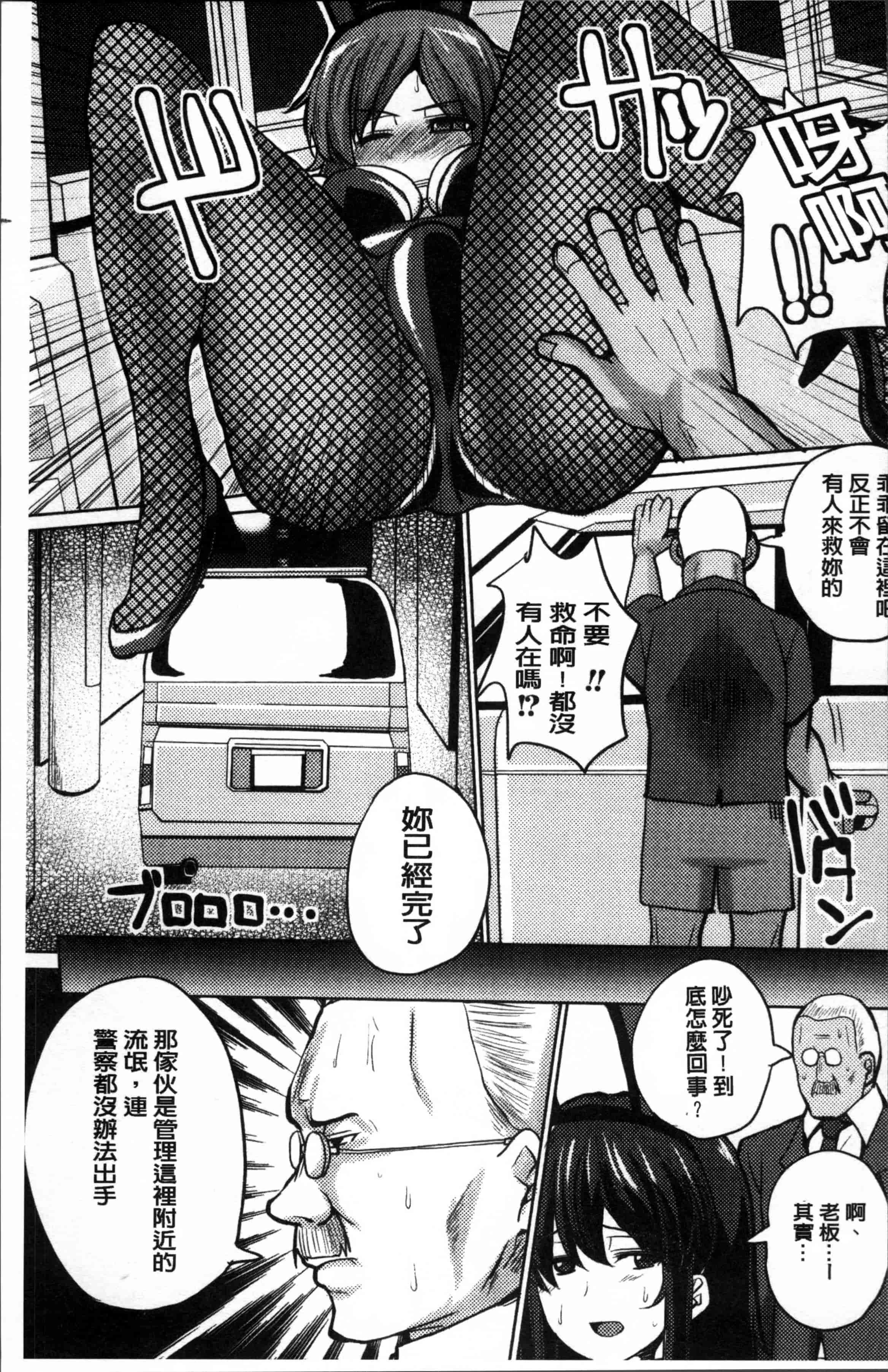 汉化版-[chin] サクセックスストーリーズ [4K[S版]掃圖組]_第8集
