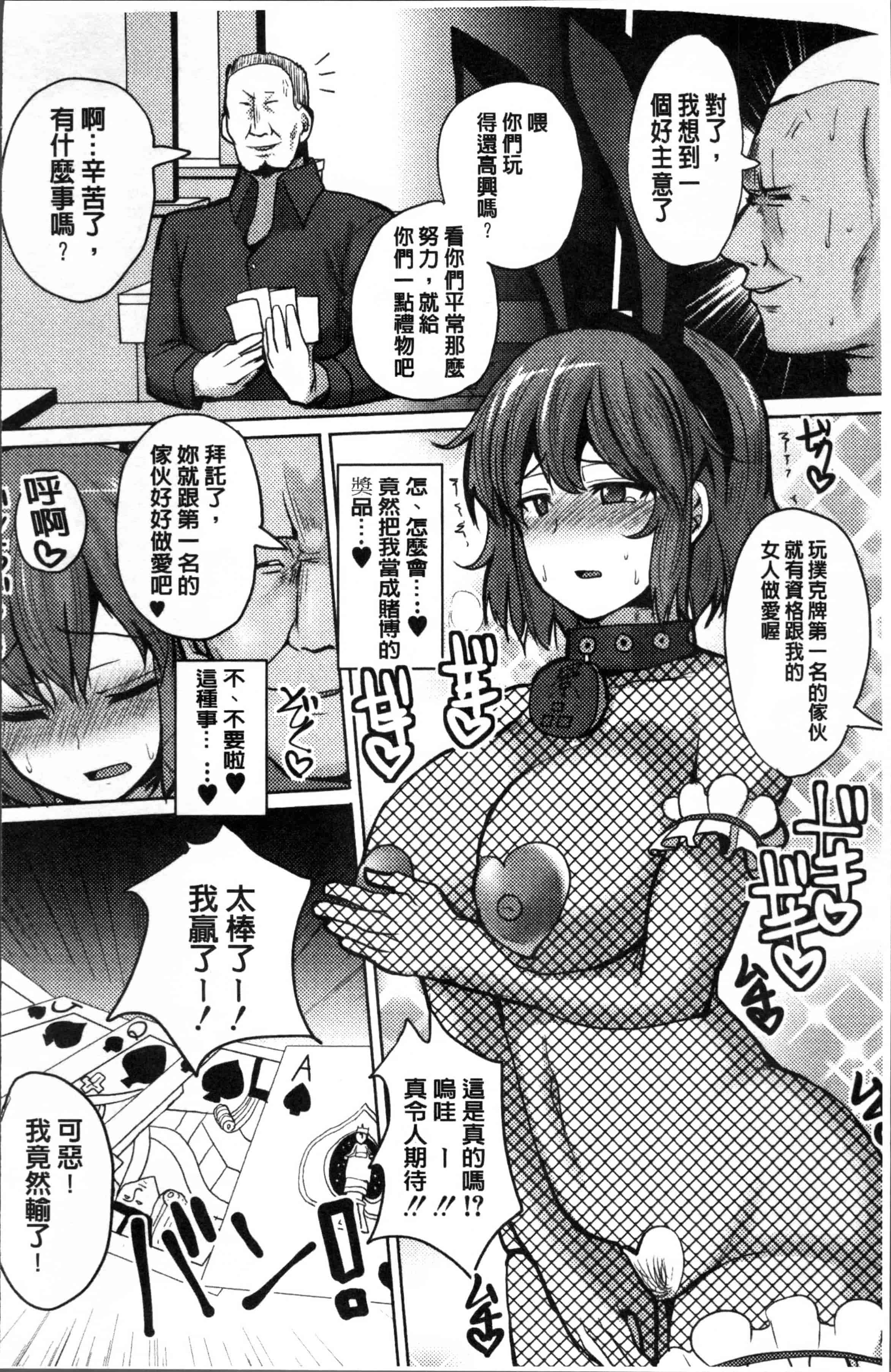汉化版-[chin] サクセックスストーリーズ [4K[S版]掃圖組]_第8集