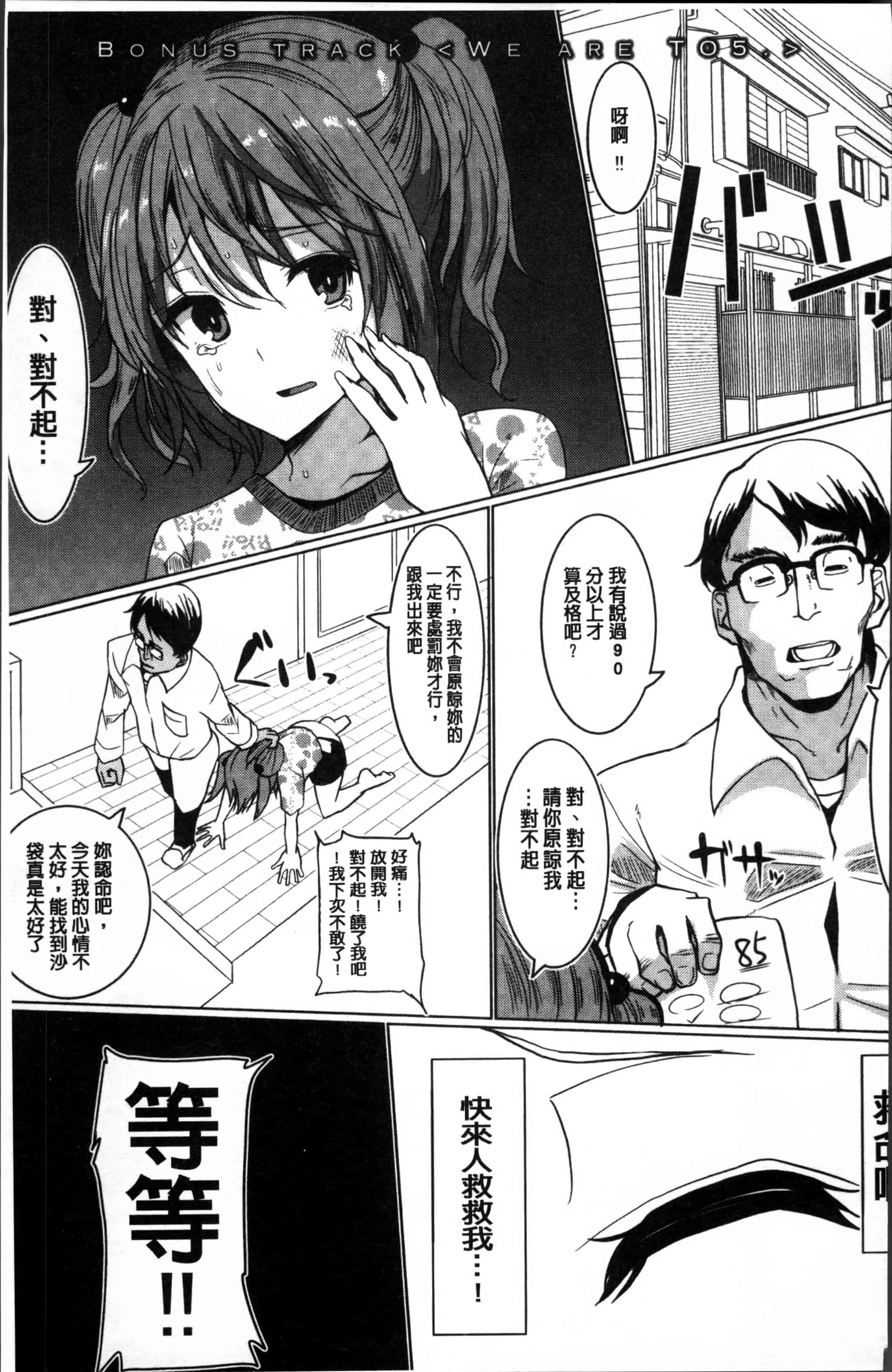 汉化版-[chin] サクセックスストーリーズ [4K[S版]掃圖組]_第8集
