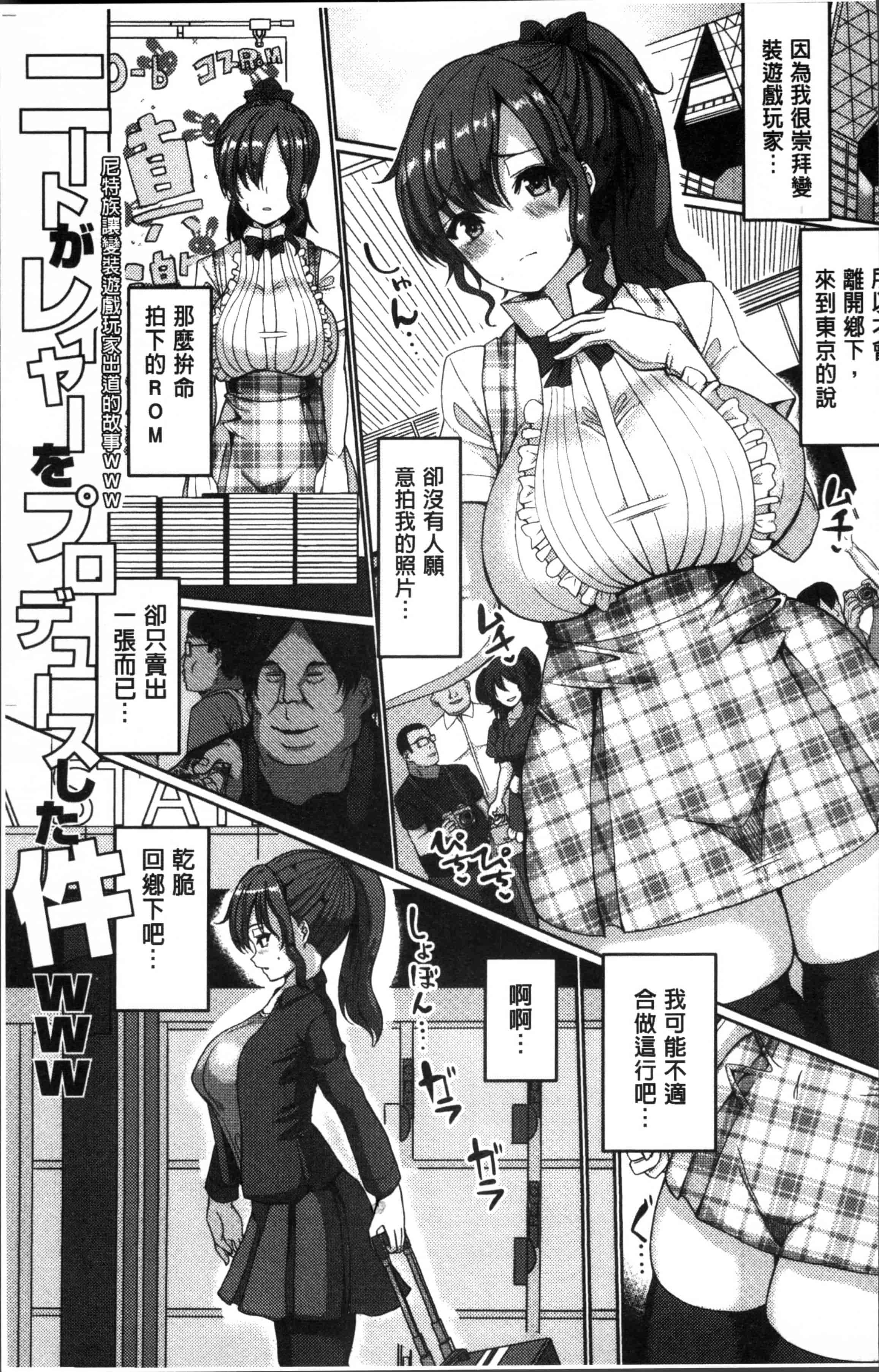 汉化版-[chin] サクセックスストーリーズ [4K[S版]掃圖組]_第3集