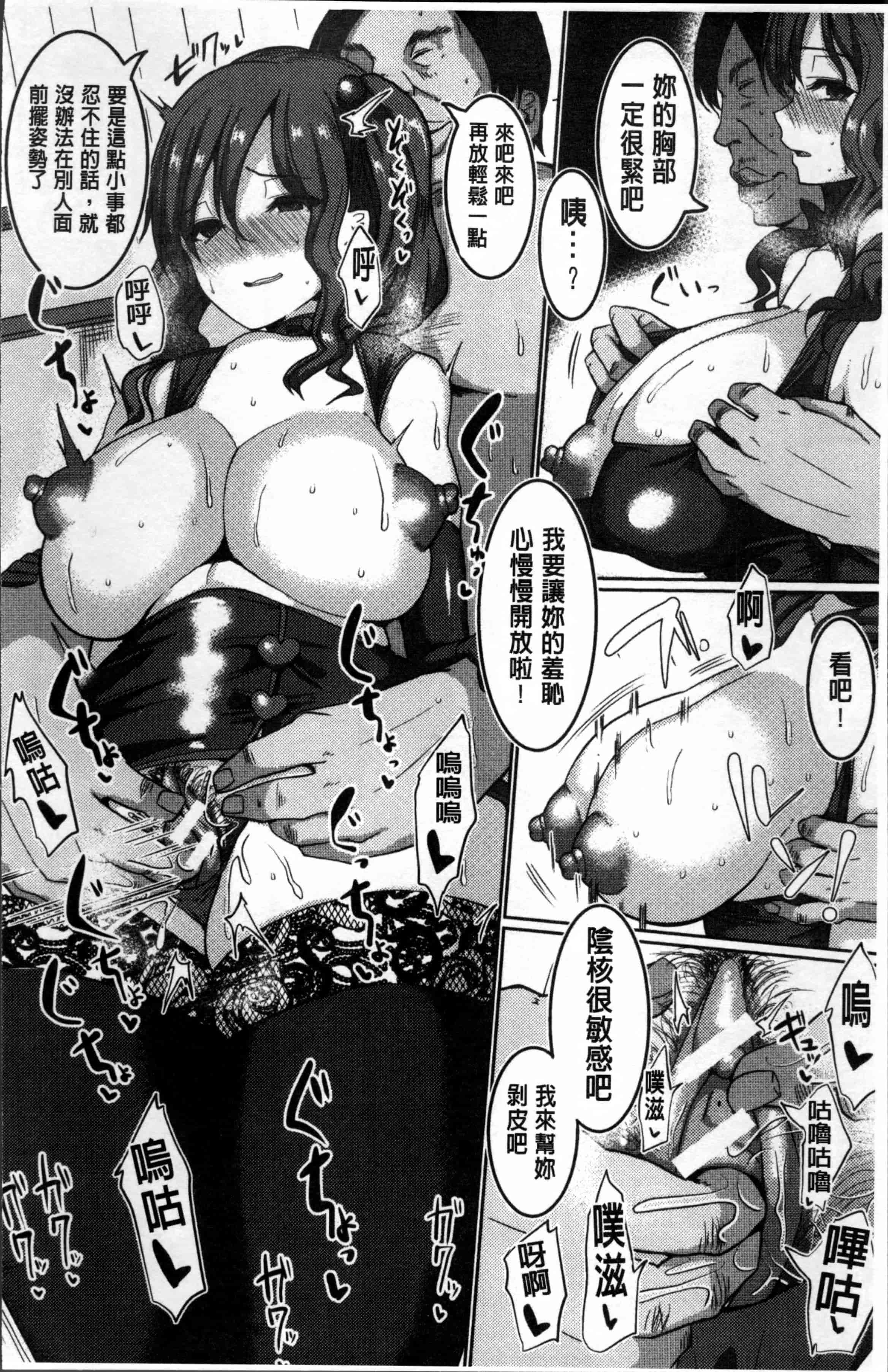 汉化版-[chin] サクセックスストーリーズ [4K[S版]掃圖組]_第3集