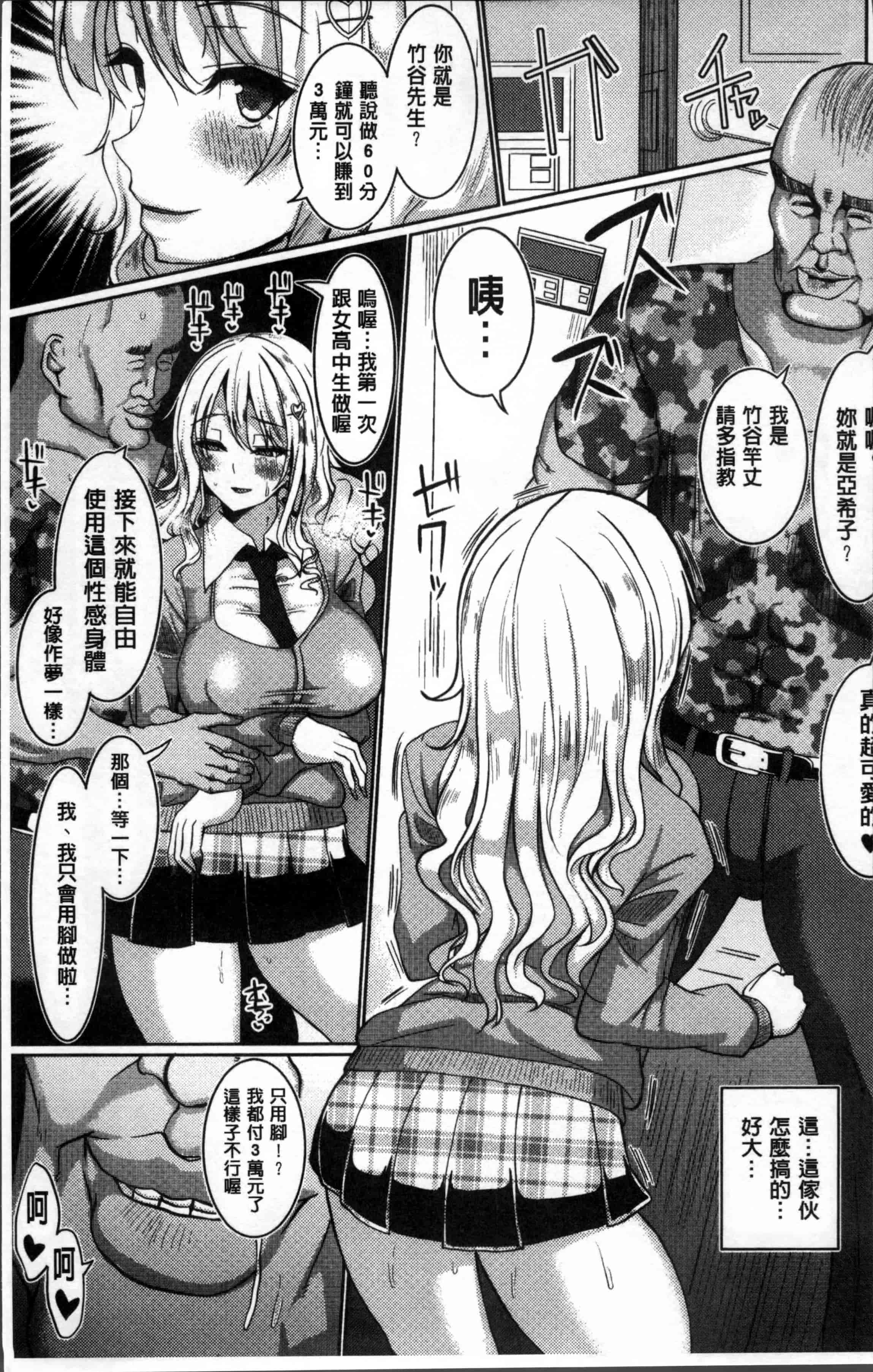 汉化版-[chin] サクセックスストーリーズ [4K[S版]掃圖組]_第1集