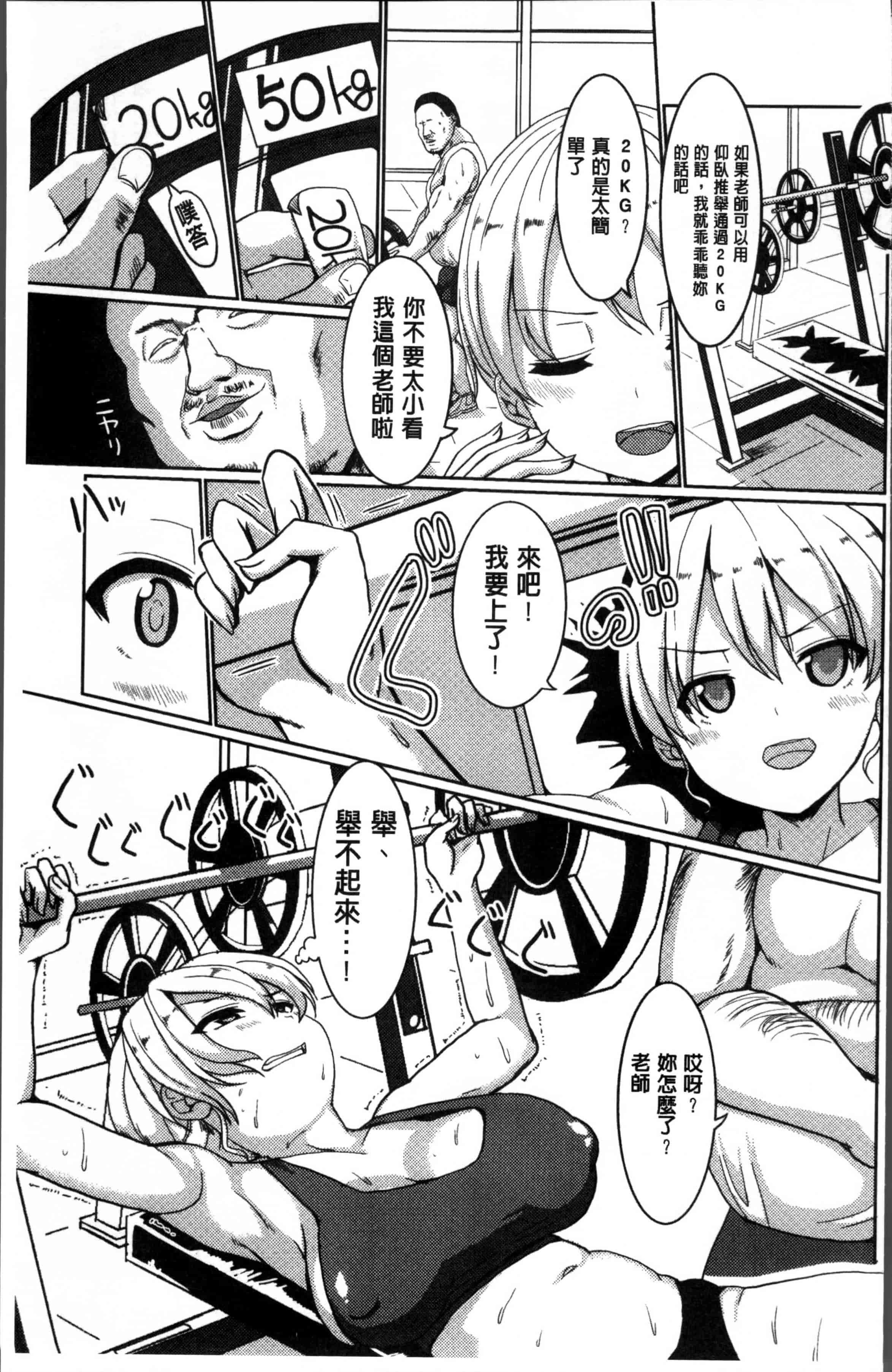 汉化版-[chin] サクセックスストーリーズ [4K[S版]掃圖組]_第3集