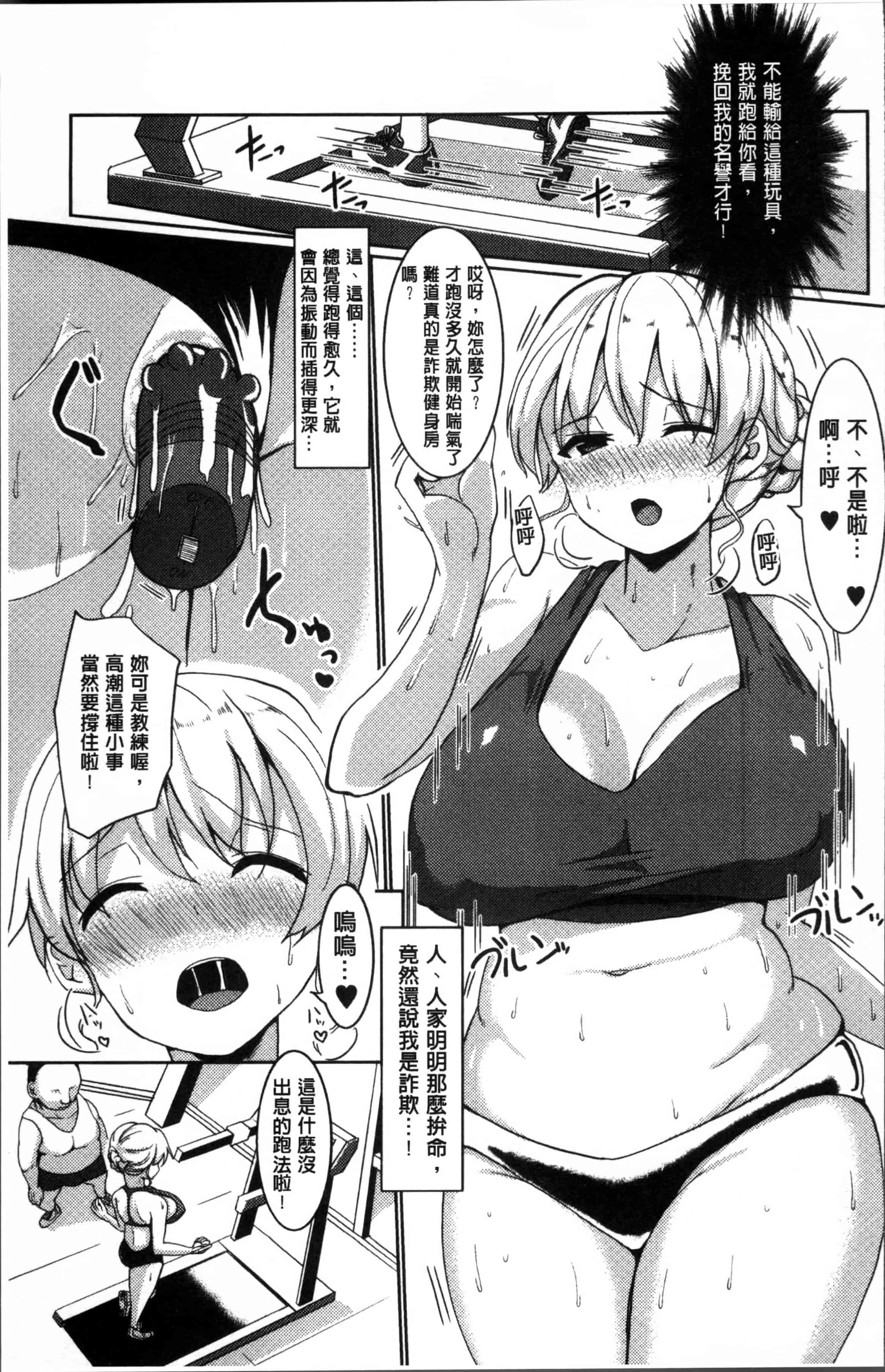 汉化版-[chin] サクセックスストーリーズ [4K[S版]掃圖組]_第4集
