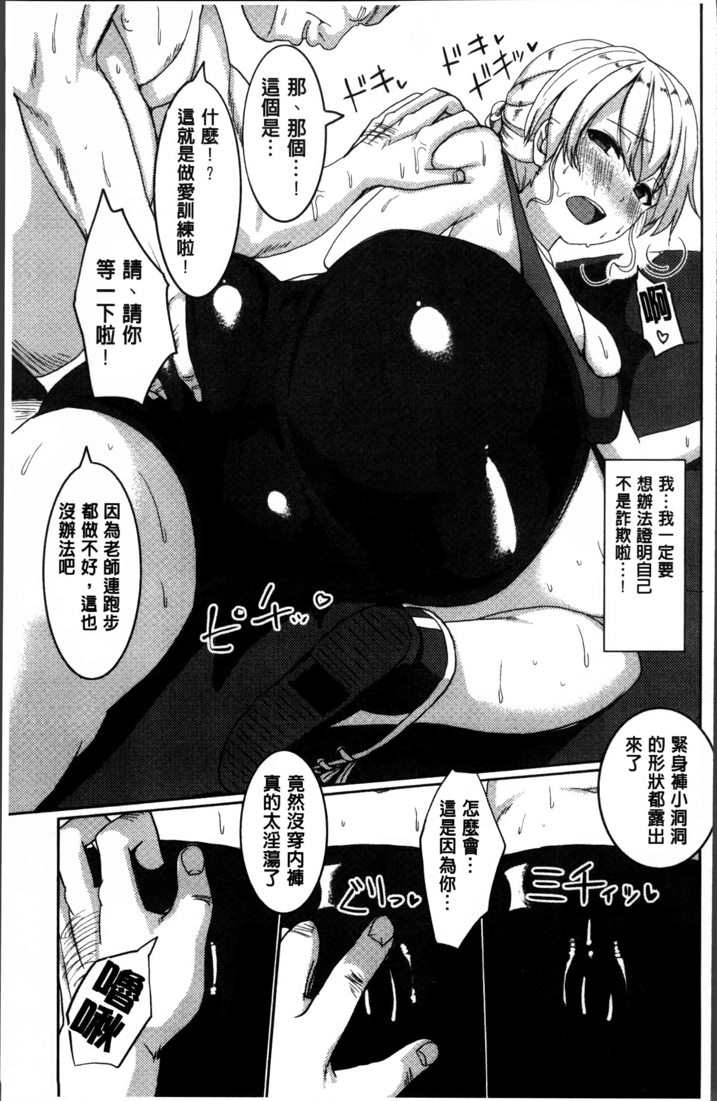 汉化版-[chin] サクセックスストーリーズ [4K[S版]掃圖組]_第4集