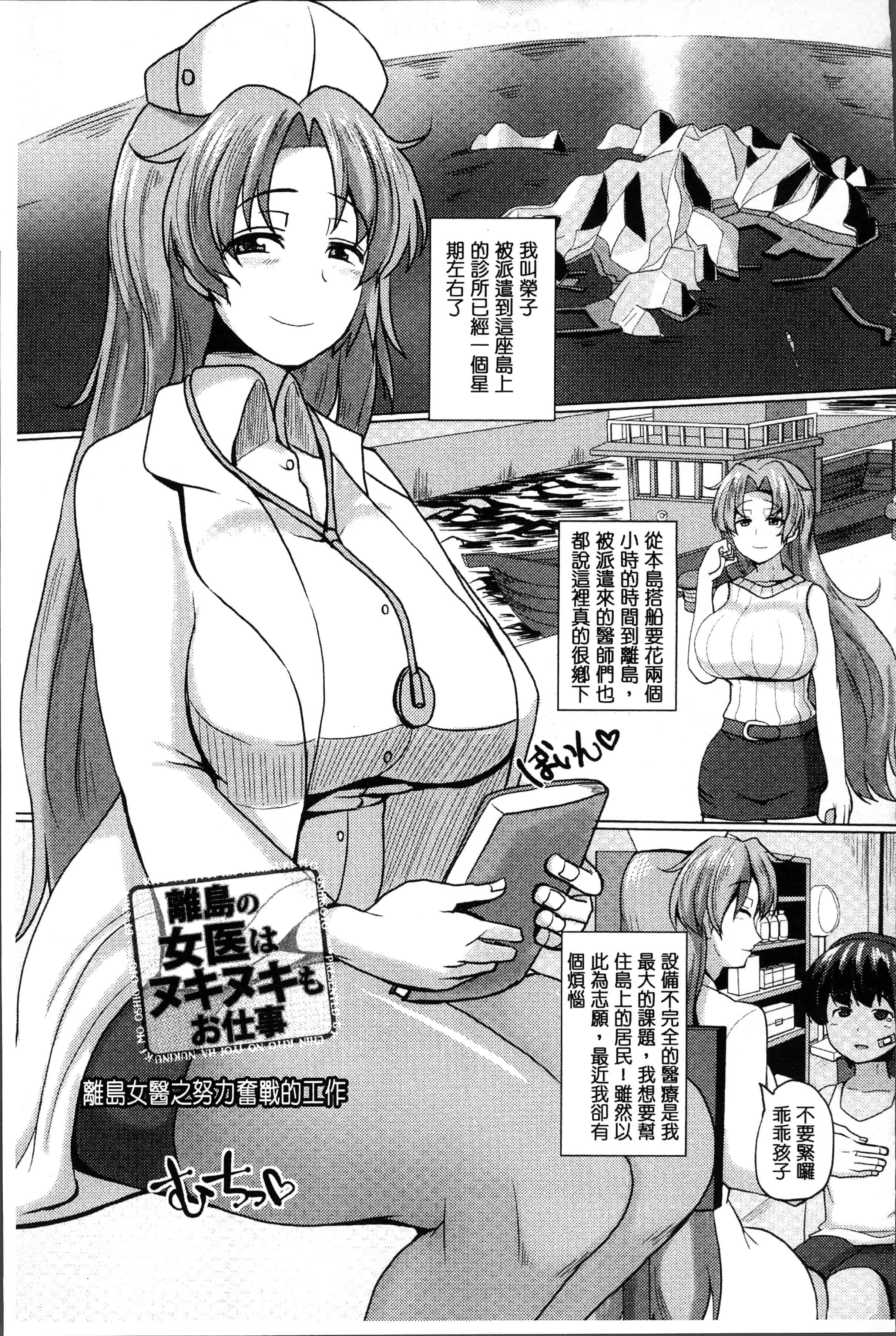 汉化版-[chin] 種付け! プレス プレス プレス [4K[S版]掃圖組]_第5集