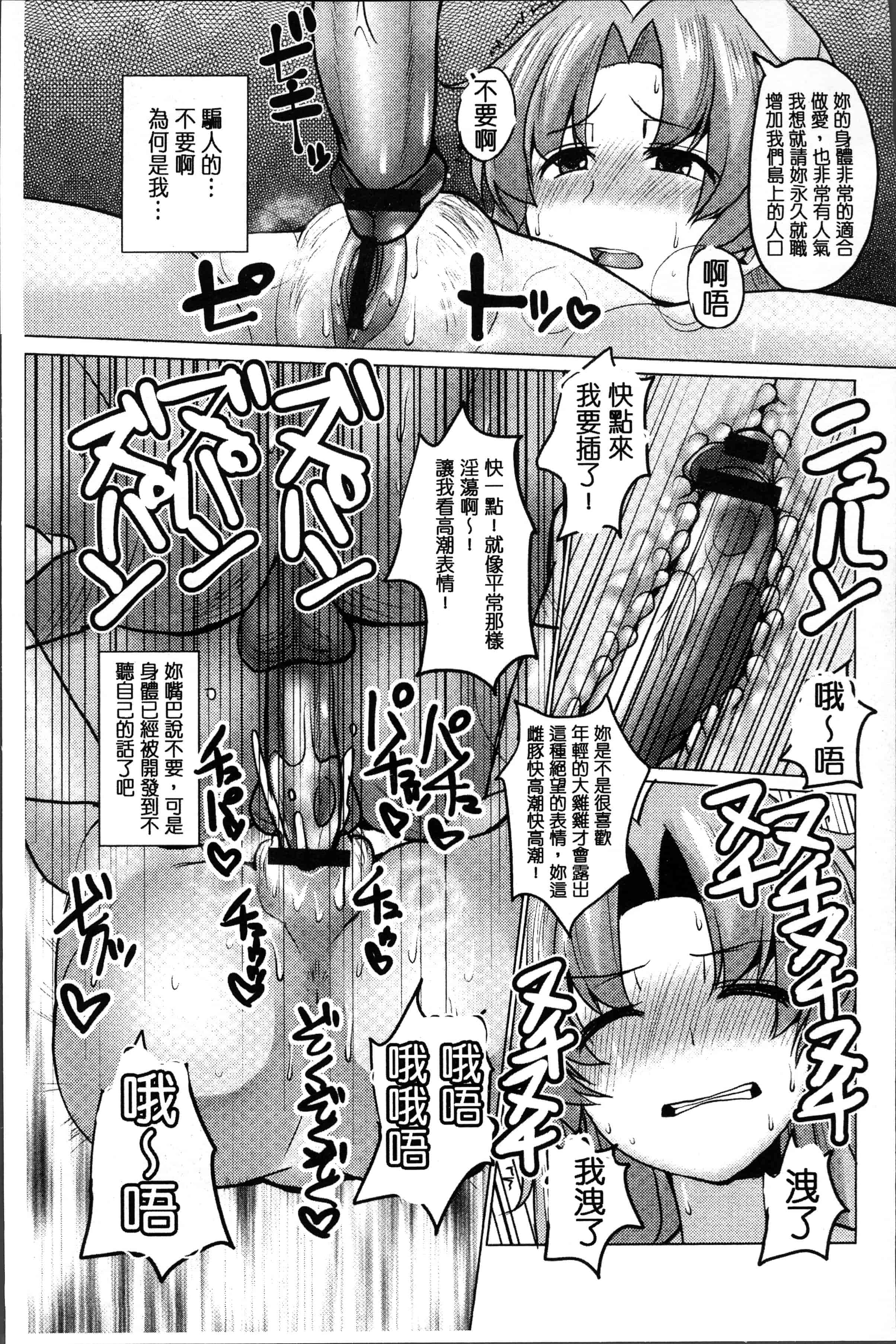 汉化版-[chin] 種付け! プレス プレス プレス [4K[S版]掃圖組]_第5集