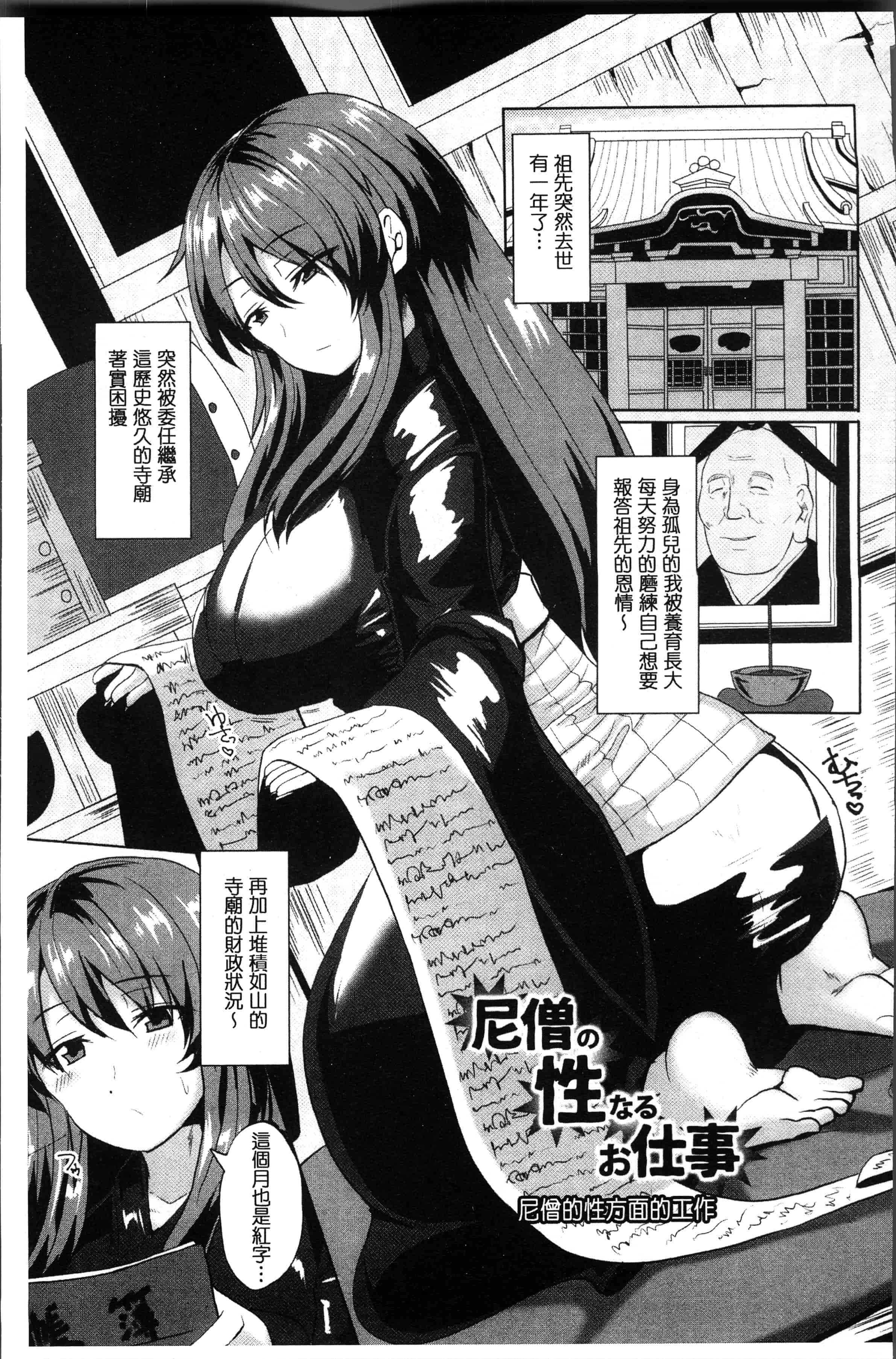 汉化版-[chin] 種付け! プレス プレス プレス [4K[S版]掃圖組]_第6集