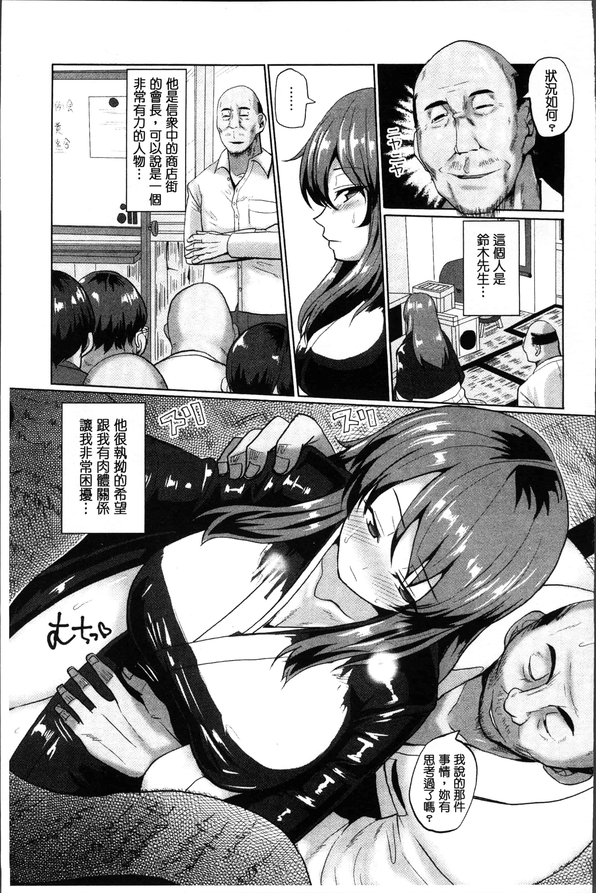 汉化版-[chin] 種付け! プレス プレス プレス [4K[S版]掃圖組]_第6集