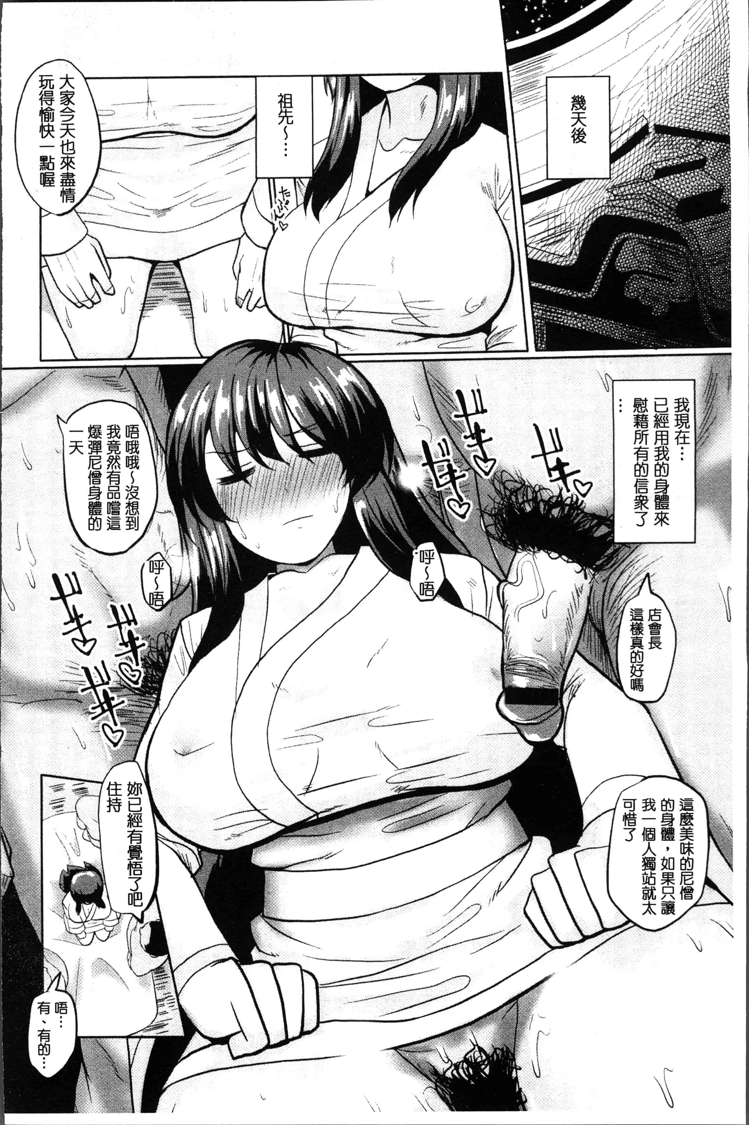 汉化版-[chin] 種付け! プレス プレス プレス [4K[S版]掃圖組]_第6集