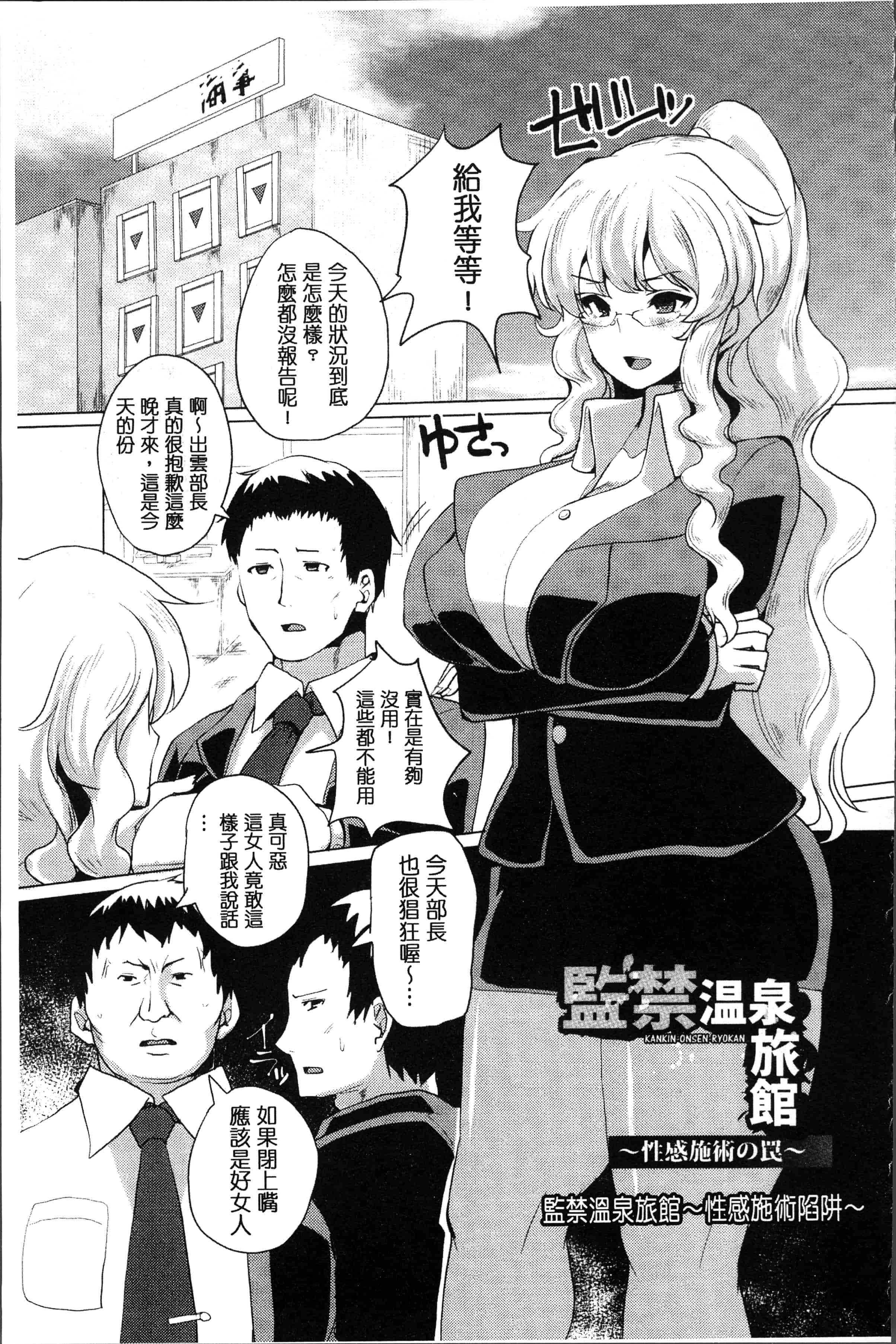汉化版-[chin] 種付け! プレス プレス プレス [4K[S版]掃圖組]_第6集