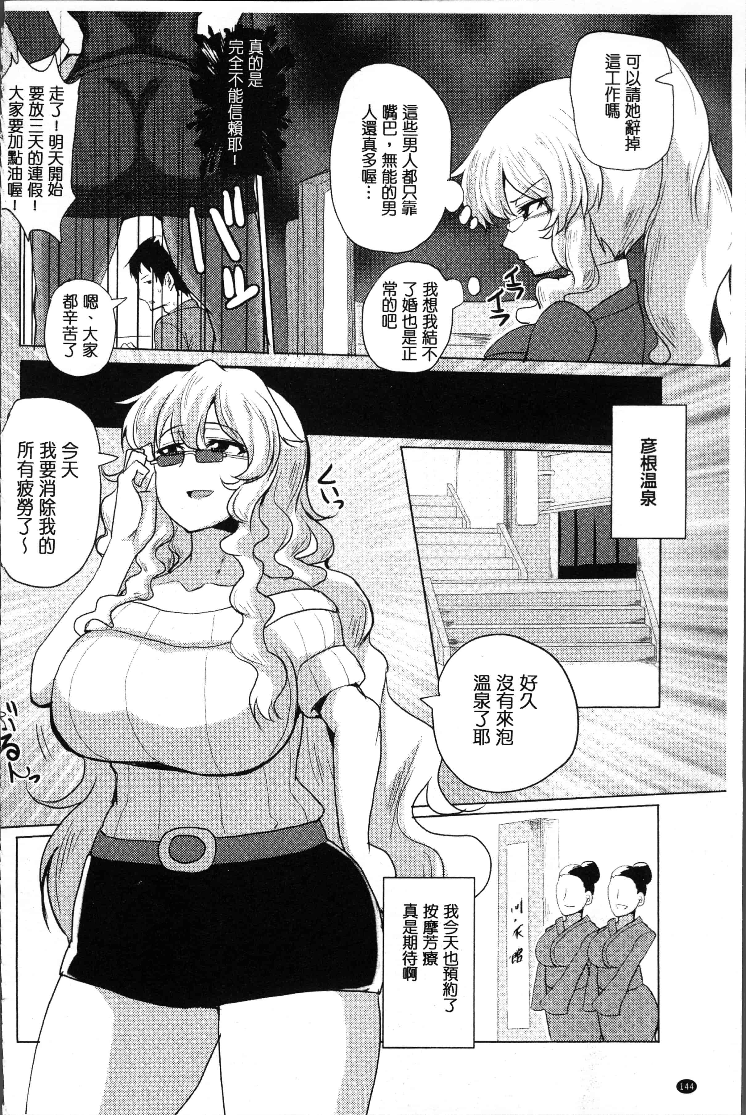 汉化版-[chin] 種付け! プレス プレス プレス [4K[S版]掃圖組]_第6集
