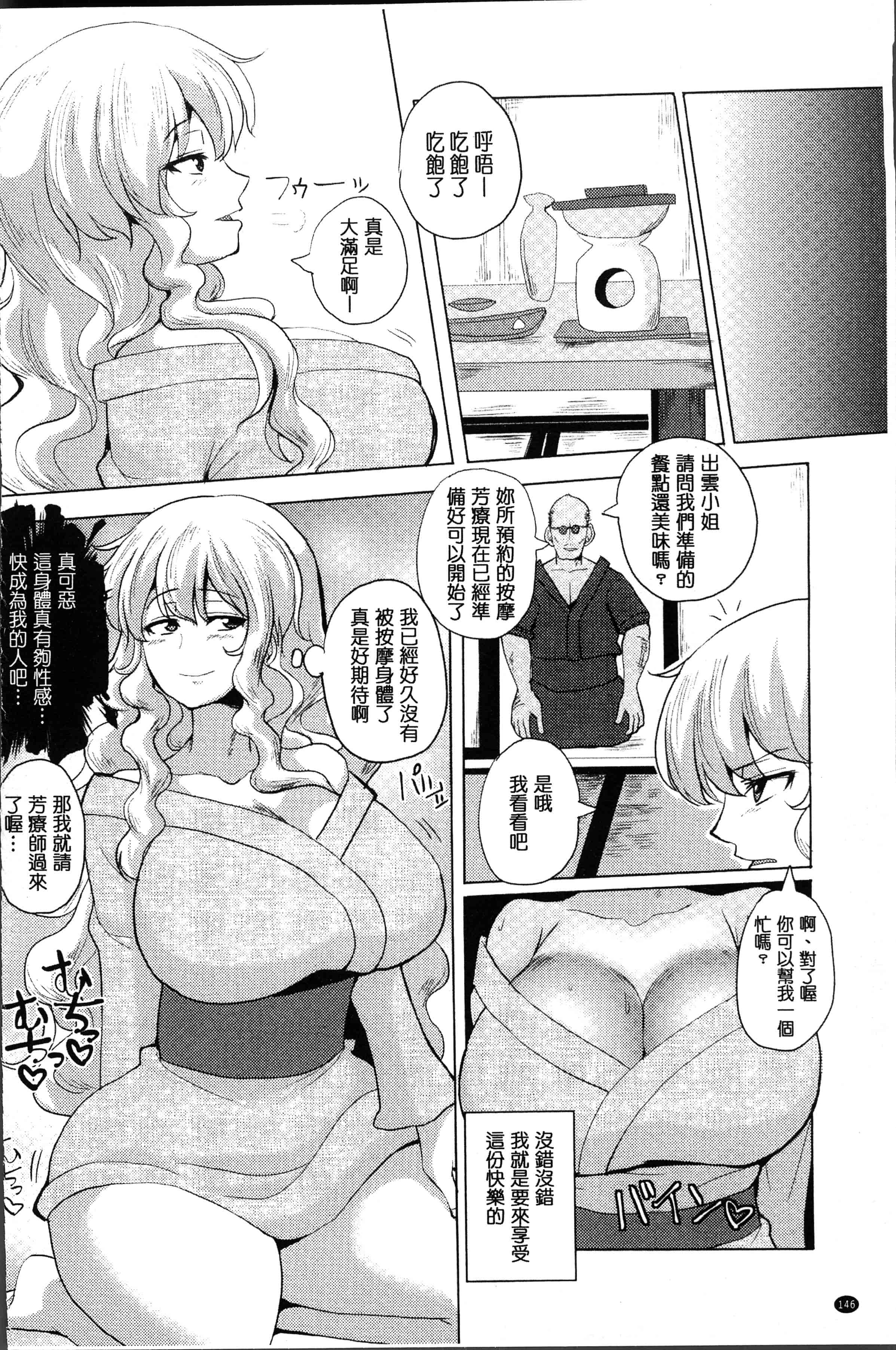 汉化版-[chin] 種付け! プレス プレス プレス [4K[S版]掃圖組]_第6集