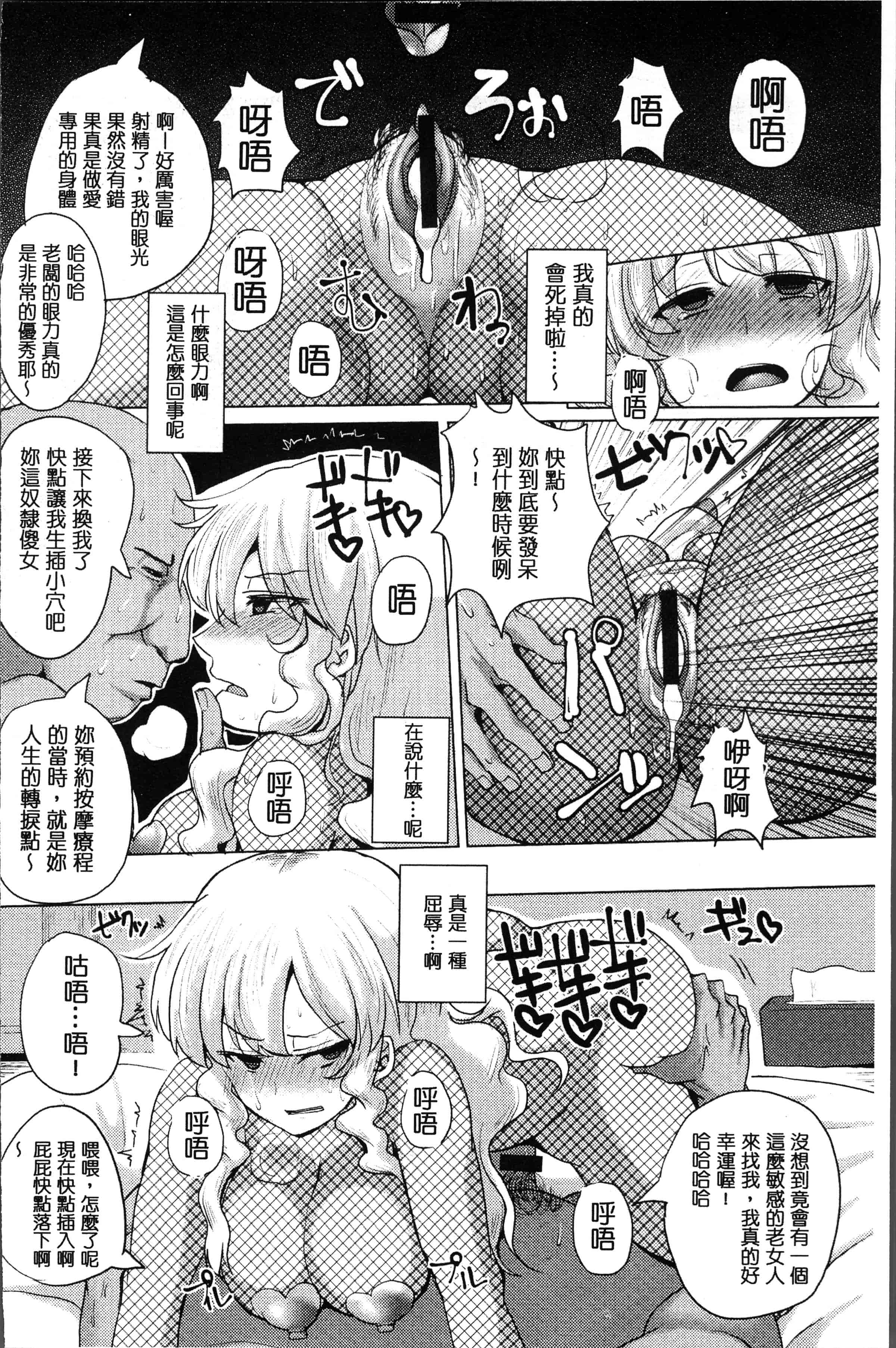 汉化版-[chin] 種付け! プレス プレス プレス [4K[S版]掃圖組]_第7集