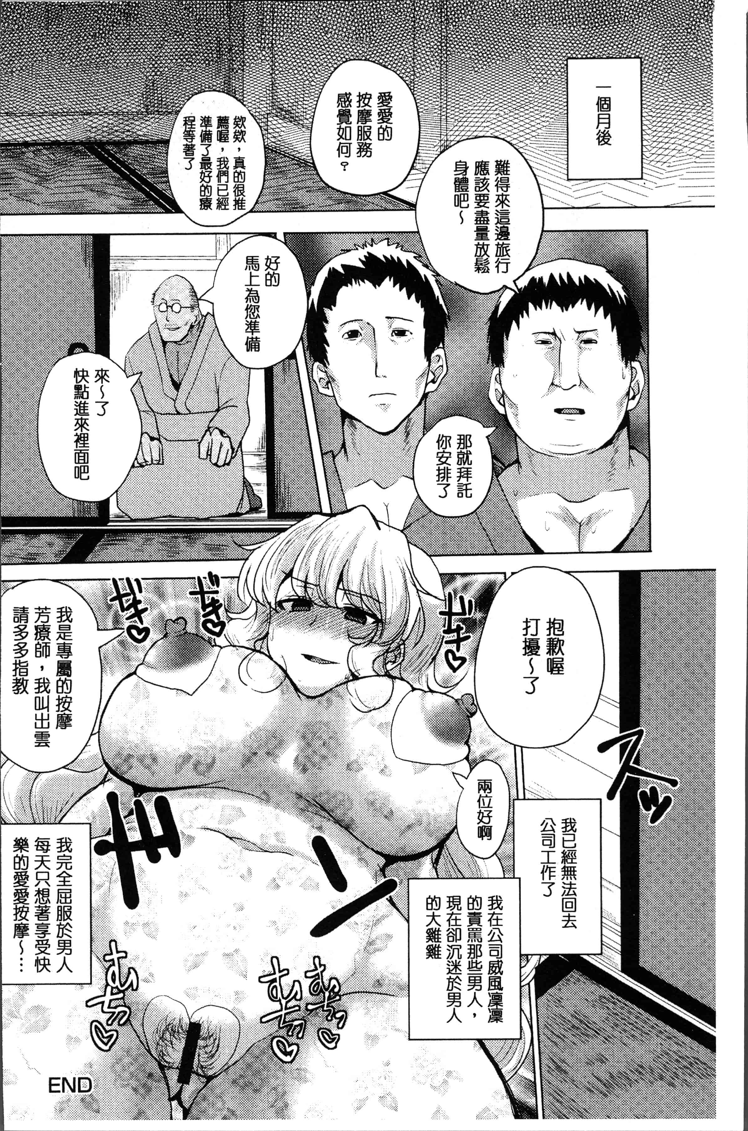 汉化版-[chin] 種付け! プレス プレス プレス [4K[S版]掃圖組]_第7集