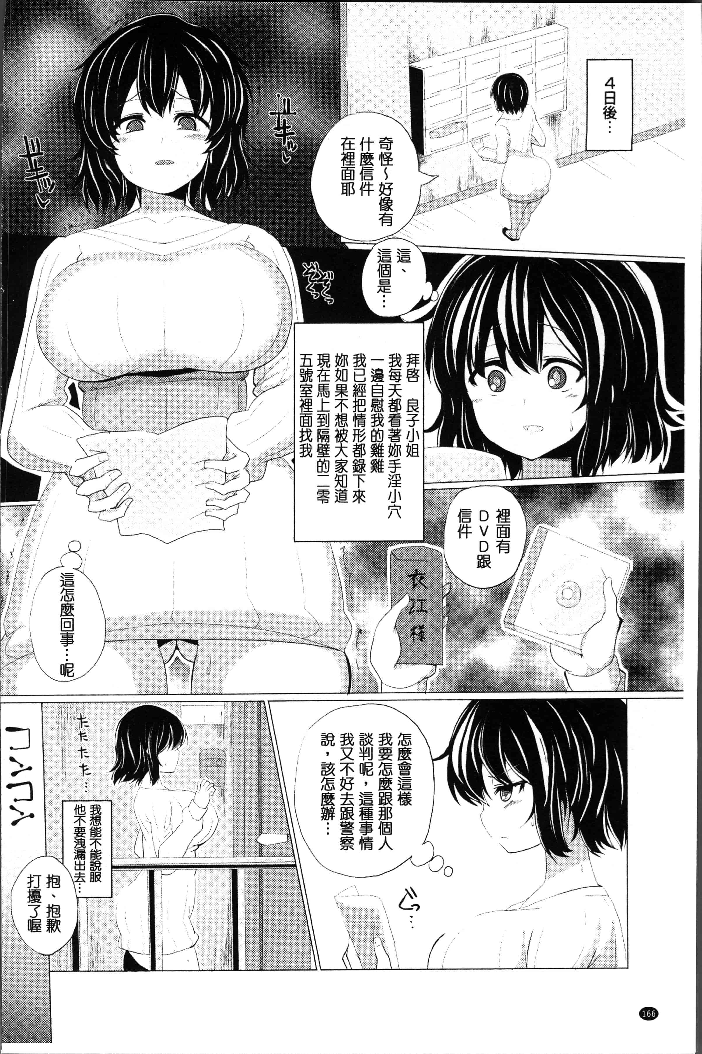 汉化版-[chin] 種付け! プレス プレス プレス [4K[S版]掃圖組]_第7集