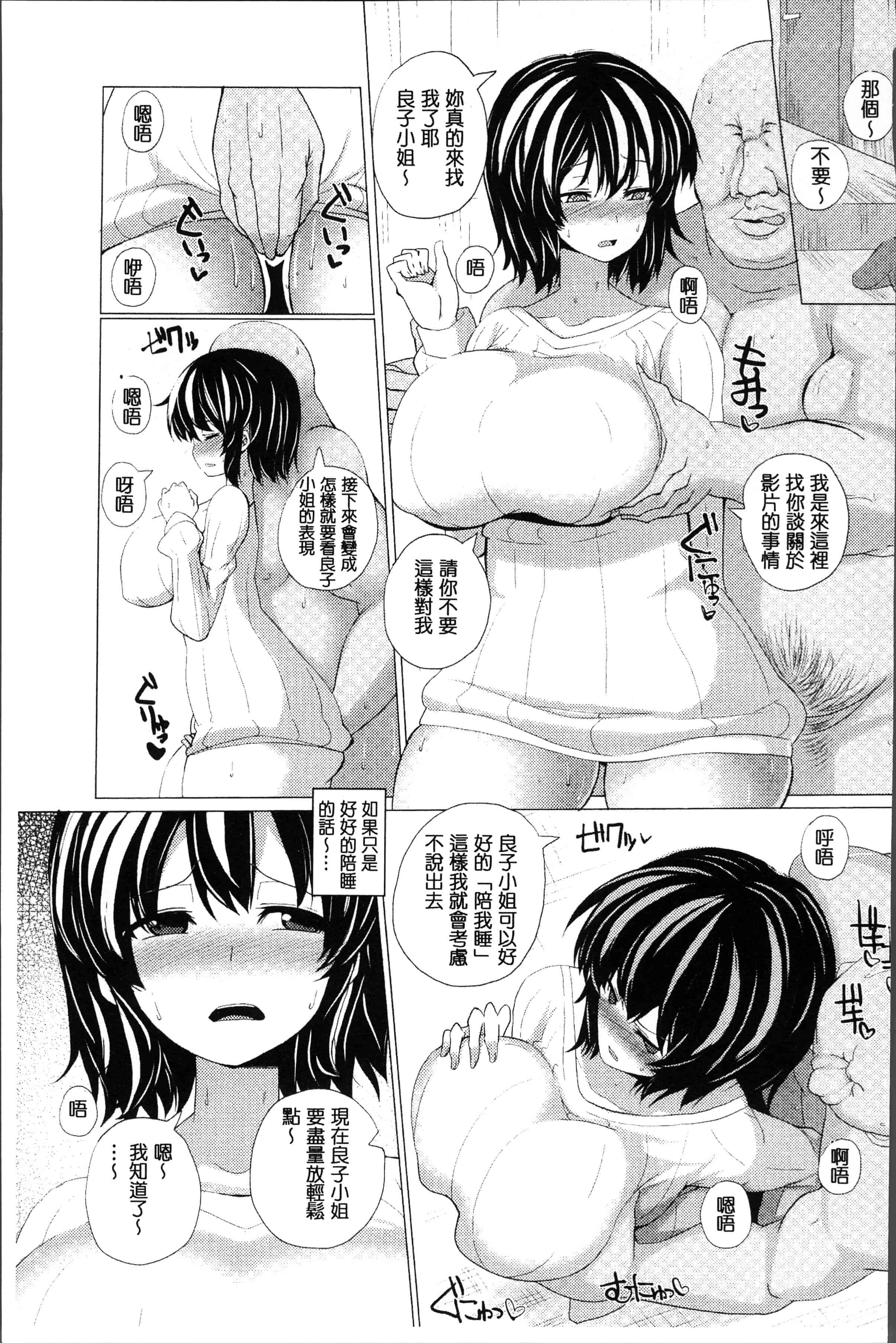 汉化版-[chin] 種付け! プレス プレス プレス [4K[S版]掃圖組]_第7集