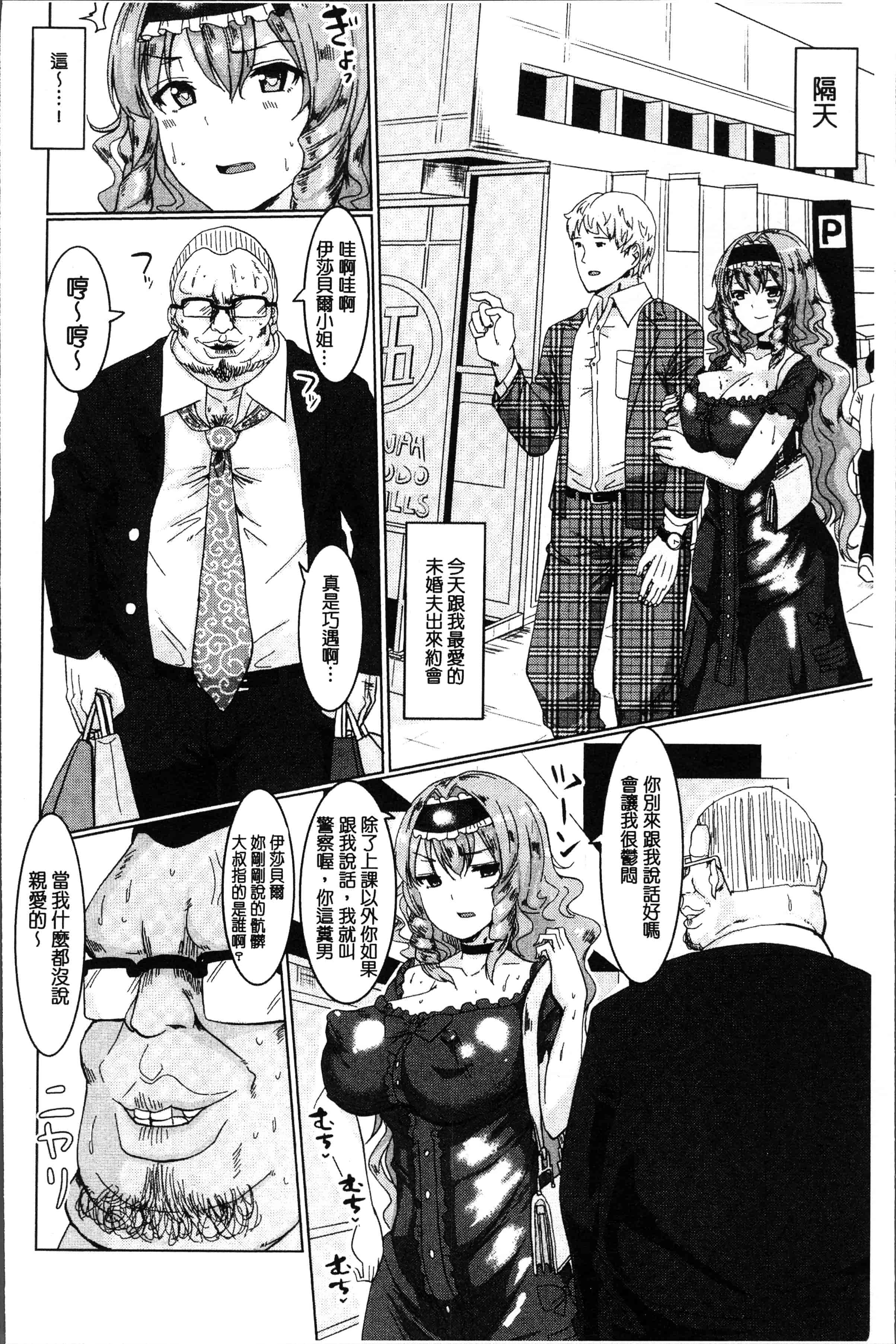 汉化版-[chin] 種付け! プレス プレス プレス [4K[S版]掃圖組]_第1集