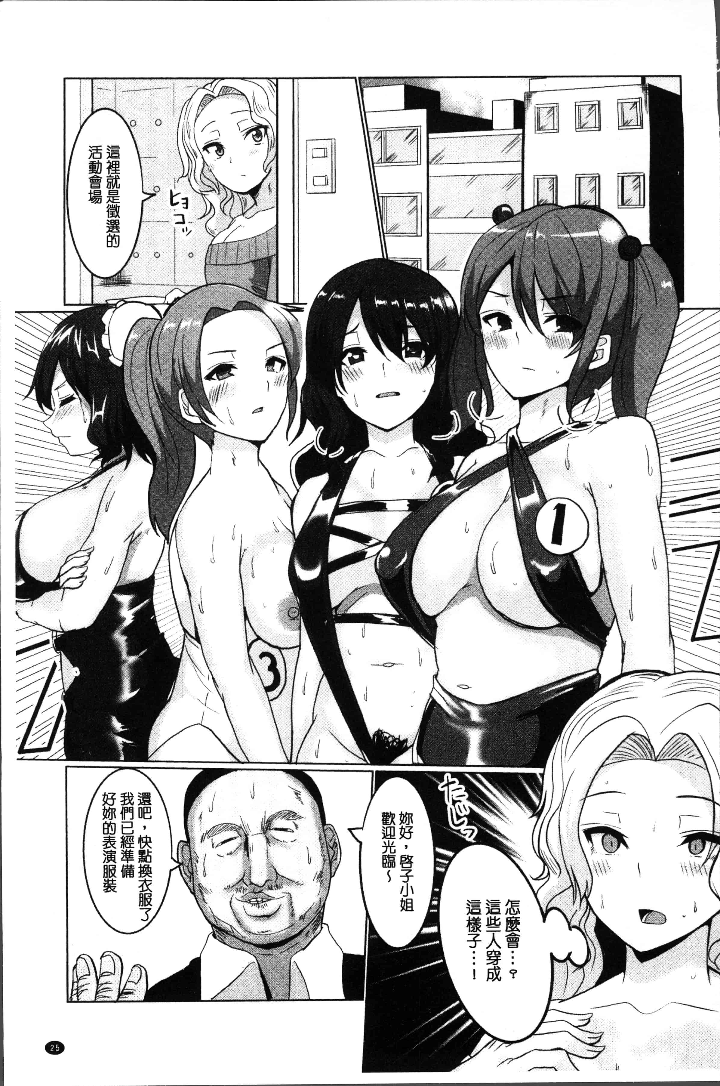 汉化版-[chin] 種付け! プレス プレス プレス [4K[S版]掃圖組]_第2集