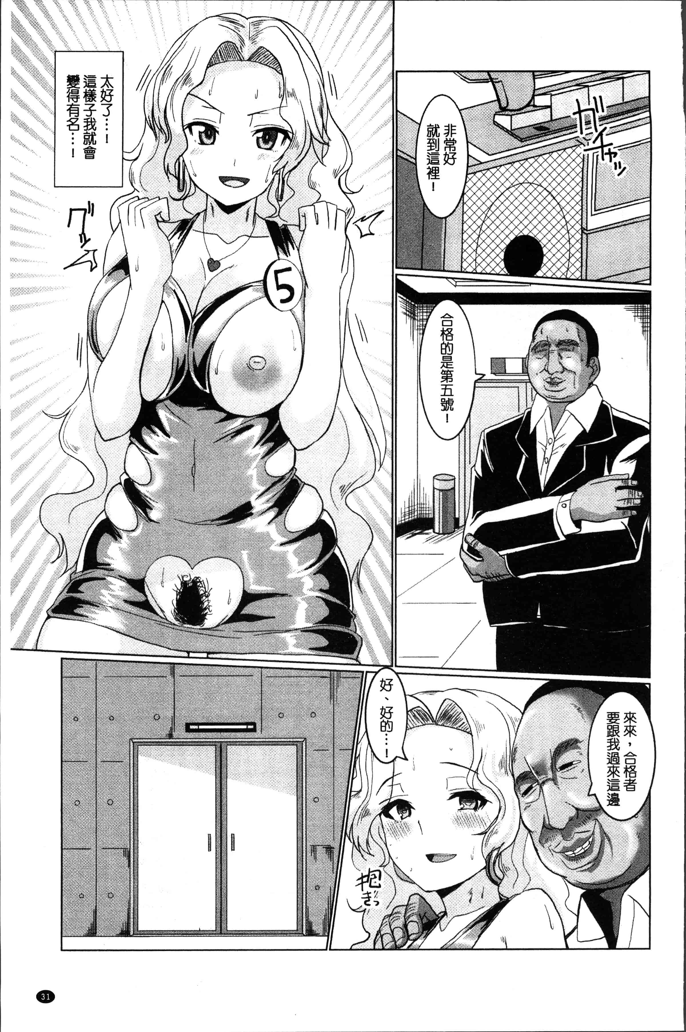 汉化版-[chin] 種付け! プレス プレス プレス [4K[S版]掃圖組]_第2集