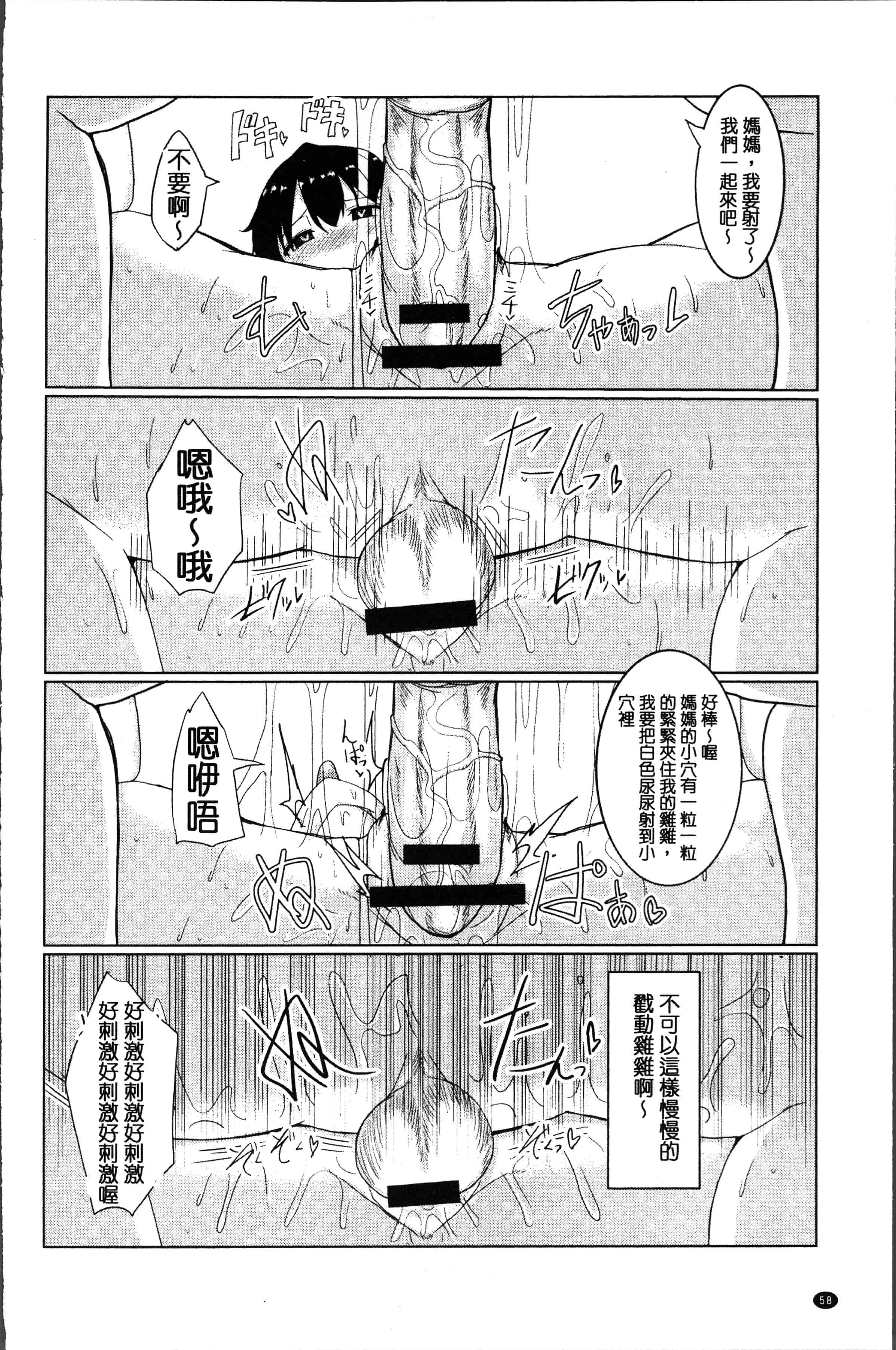 汉化版-[chin] 種付け! プレス プレス プレス [4K[S版]掃圖組]_第3集