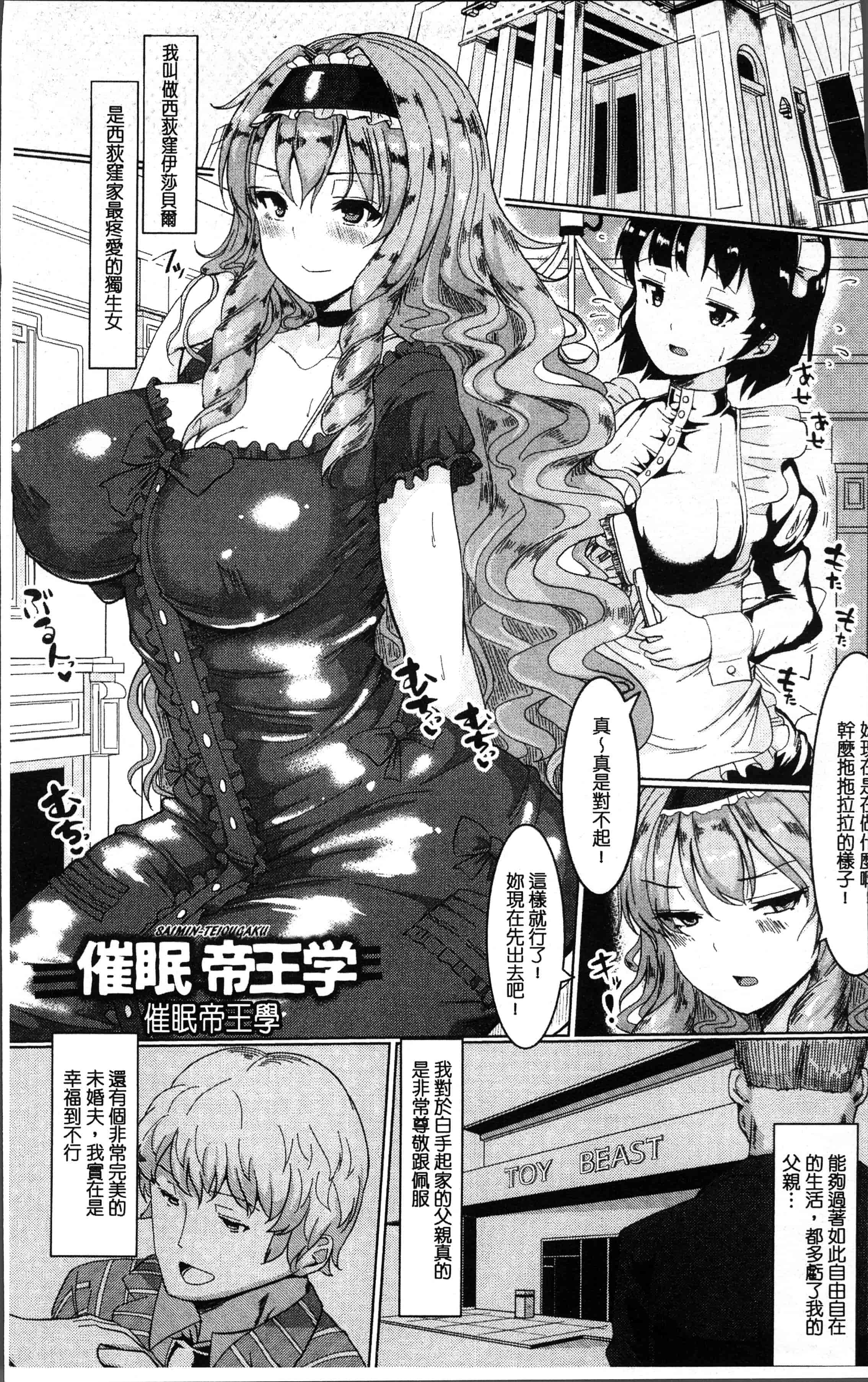 汉化版-[chin] 種付け! プレス プレス プレス [4K[S版]掃圖組]_第1集