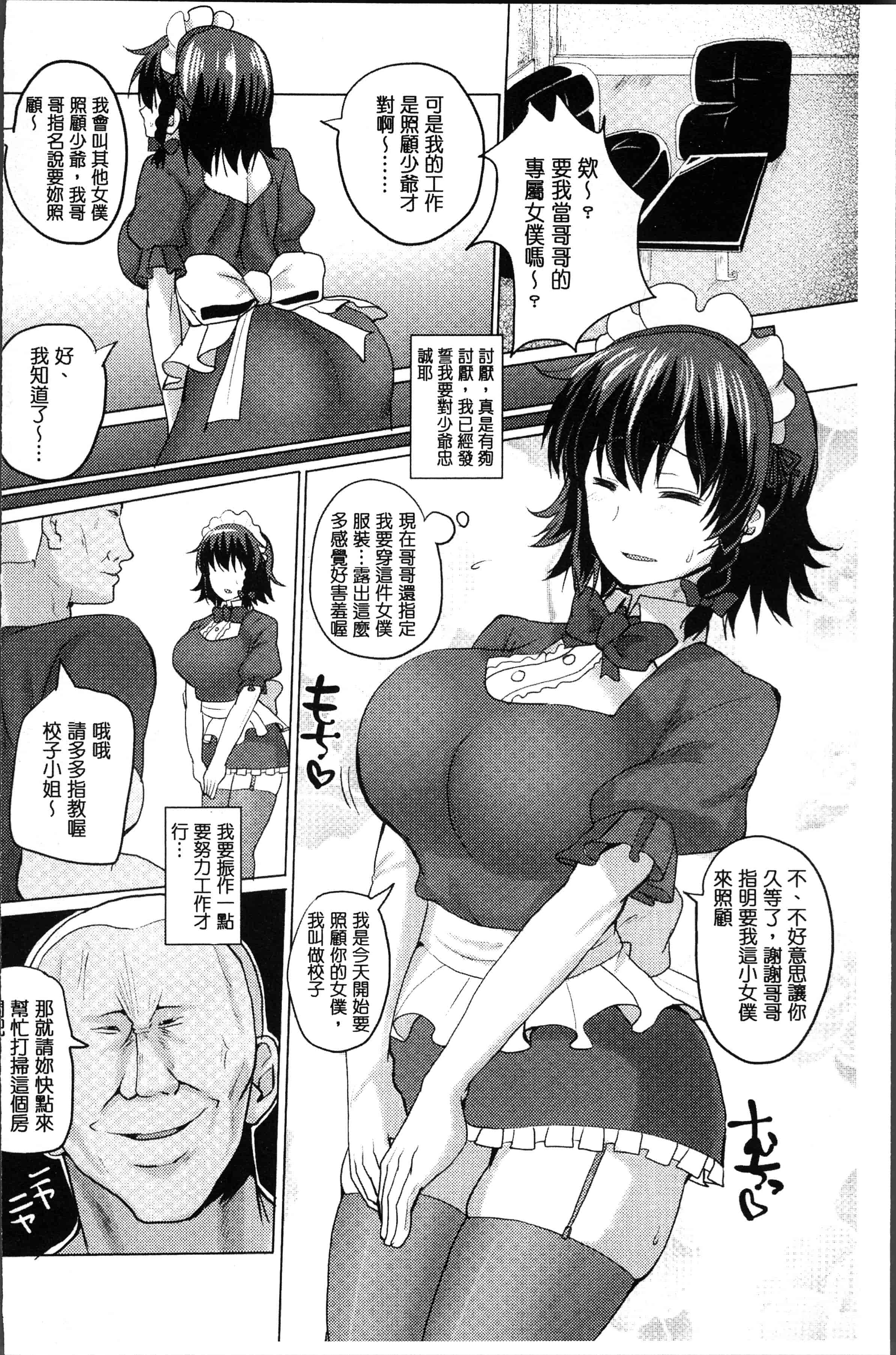 汉化版-[chin] 種付け! プレス プレス プレス [4K[S版]掃圖組]_第3集