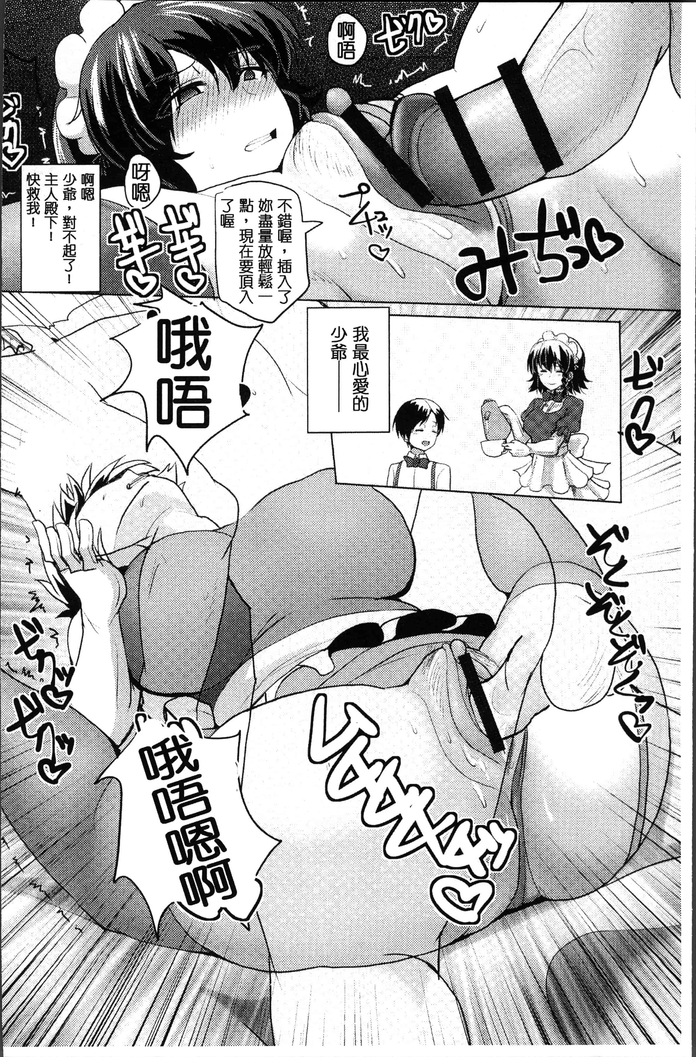 汉化版-[chin] 種付け! プレス プレス プレス [4K[S版]掃圖組]_第3集