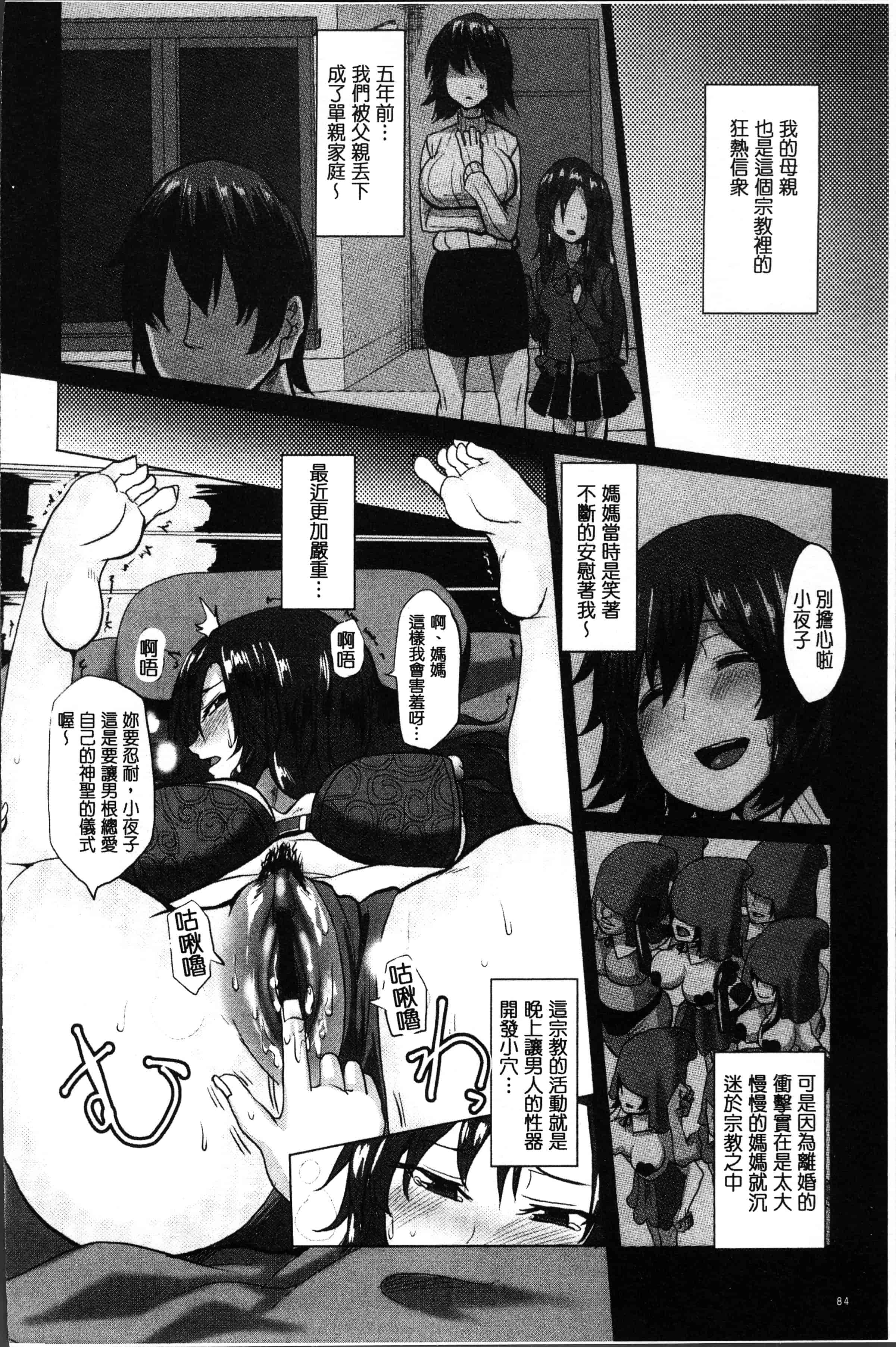 汉化版-[chin] 種付け! プレス プレス プレス [4K[S版]掃圖組]_第4集