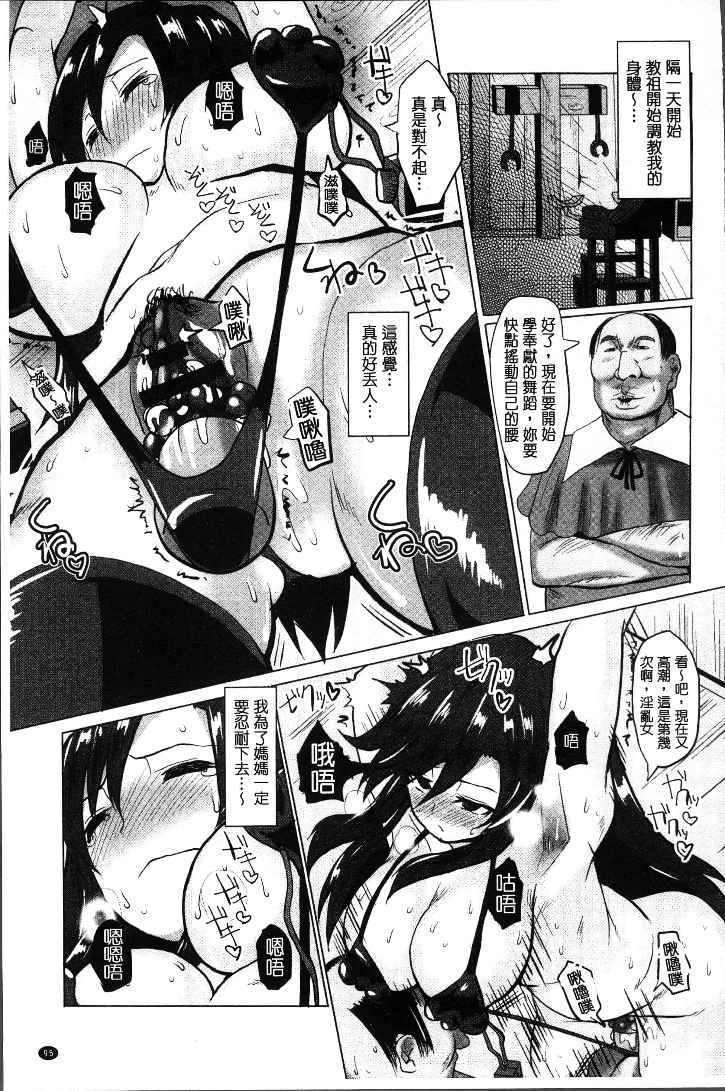 汉化版-[chin] 種付け! プレス プレス プレス [4K[S版]掃圖組]_第4集