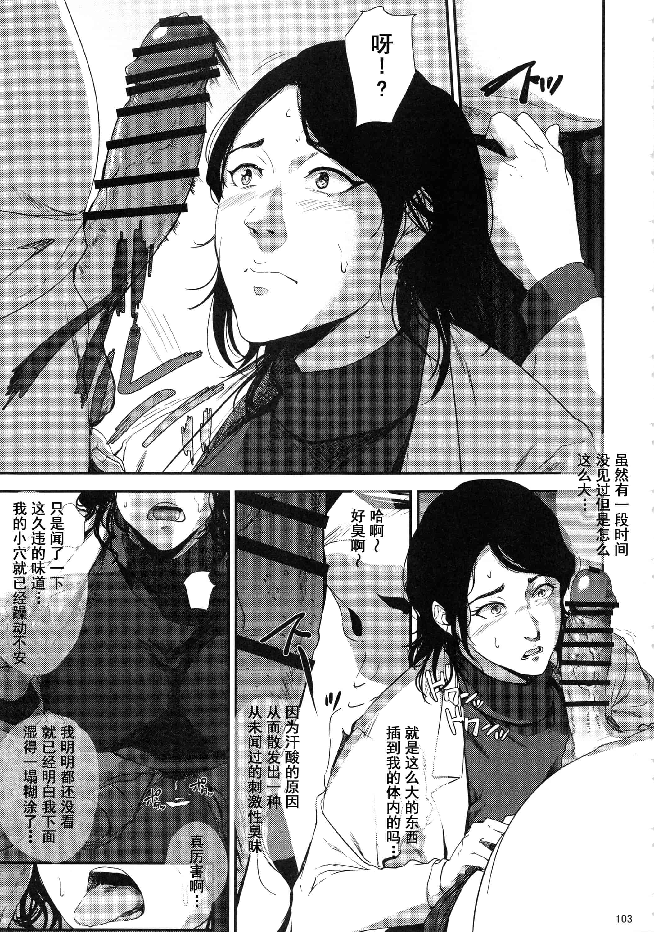 汉化版-(C93) [ごしっぷごしっく (ししじ)] 倉敷先生は総集編FINAL (富士山さんは思春期)_第5集