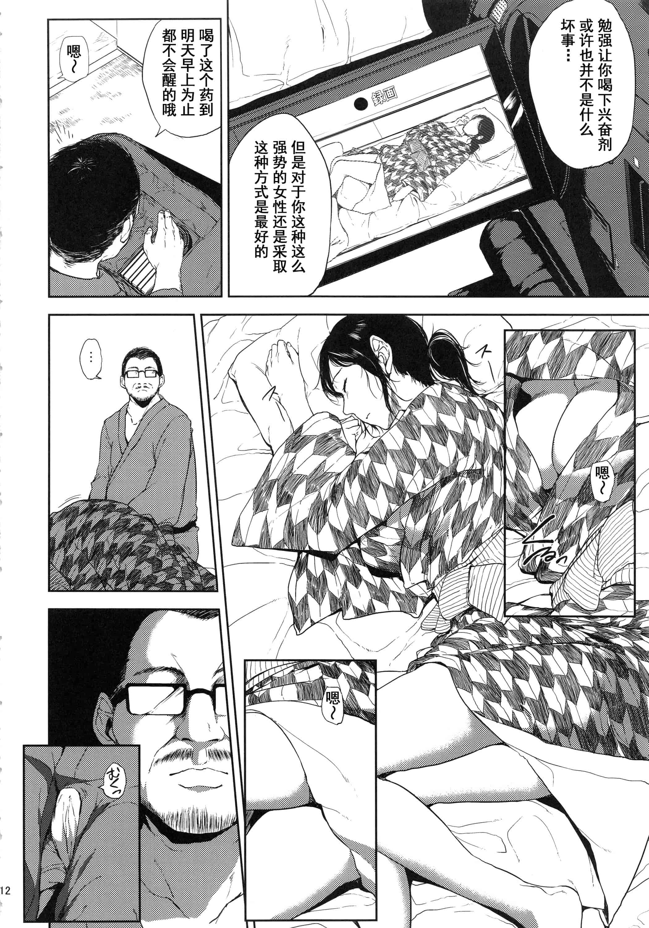 汉化版-(C93) [ごしっぷごしっく (ししじ)] 倉敷先生は総集編FINAL (富士山さんは思春期)_第1集